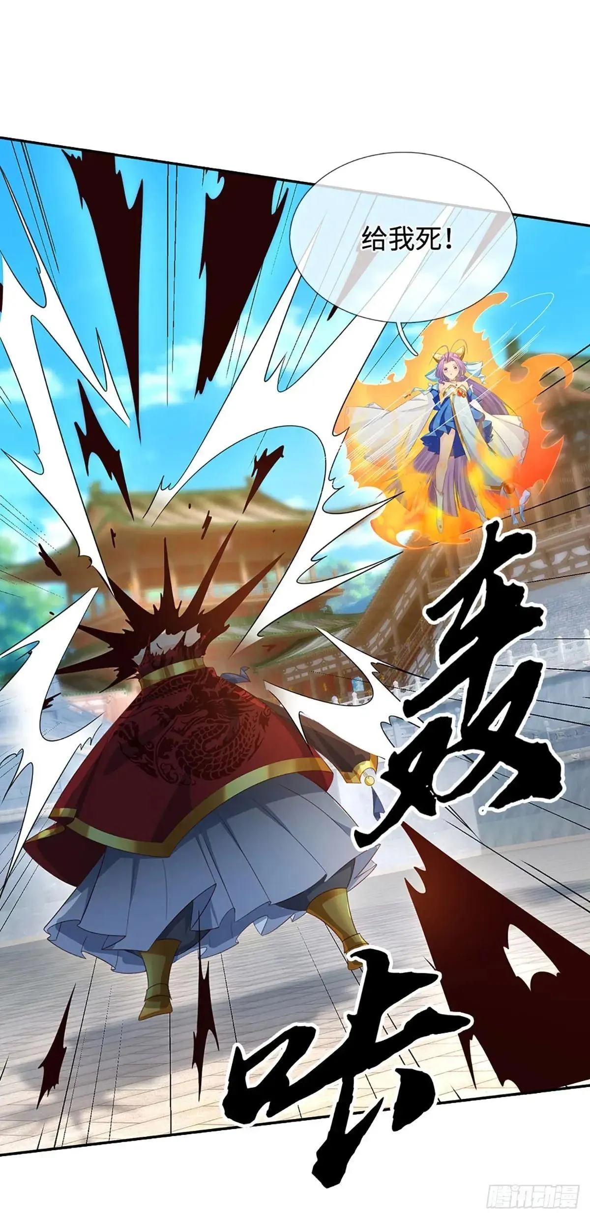 第71话 觉醒 第18页