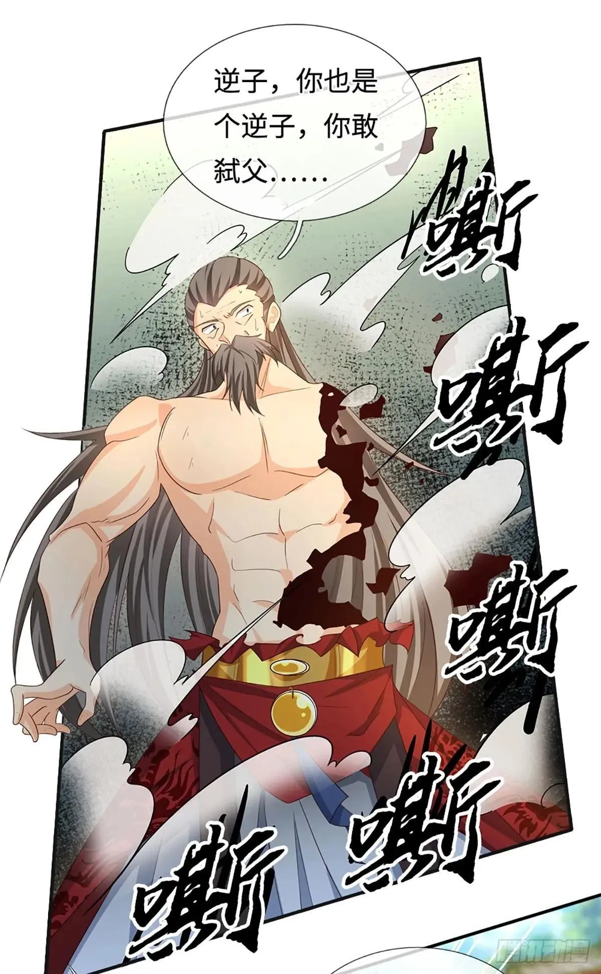第71话 觉醒 第19页