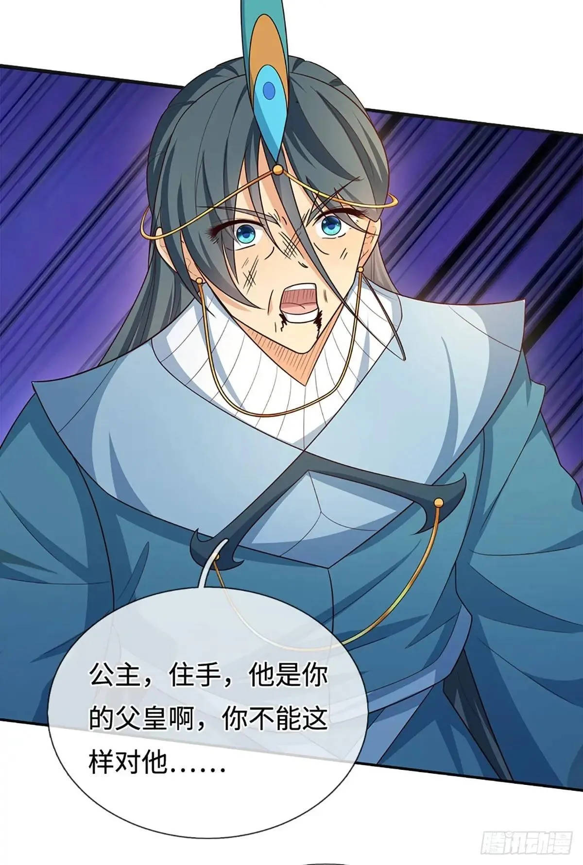 第71话 觉醒 第21页
