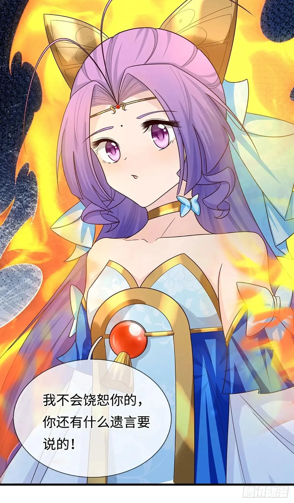 第71话 觉醒 第24页
