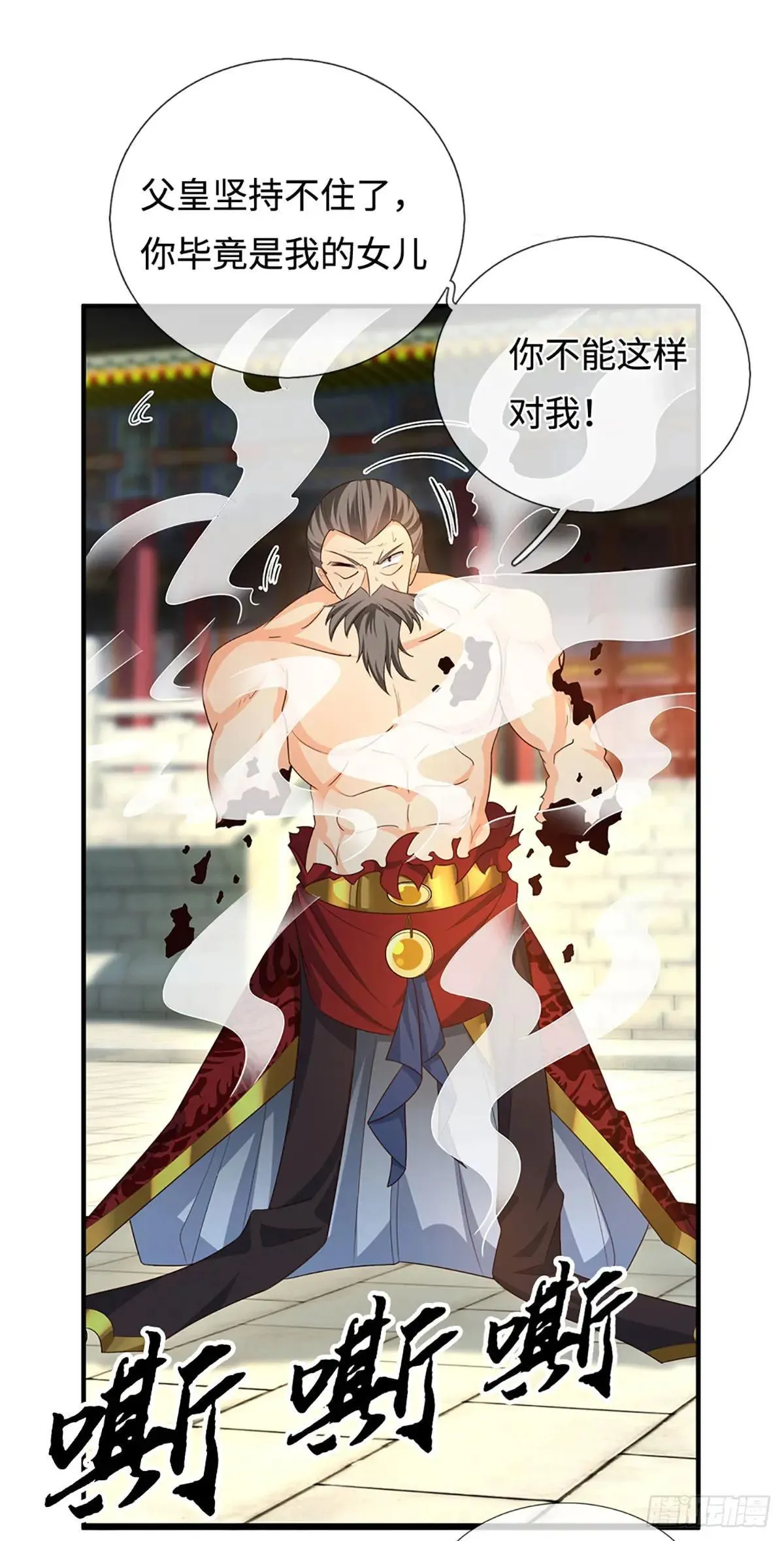 第71话 觉醒 第25页