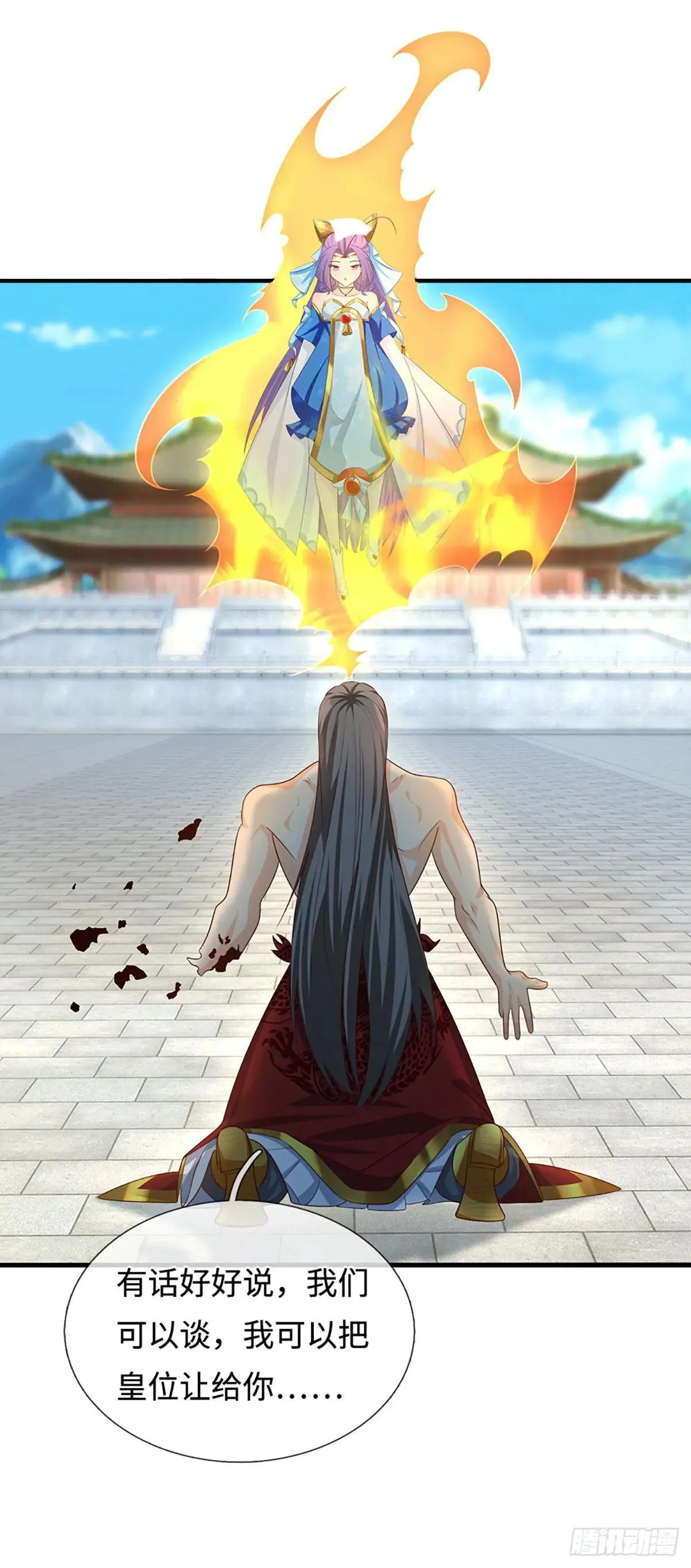 第71话 觉醒 第27页