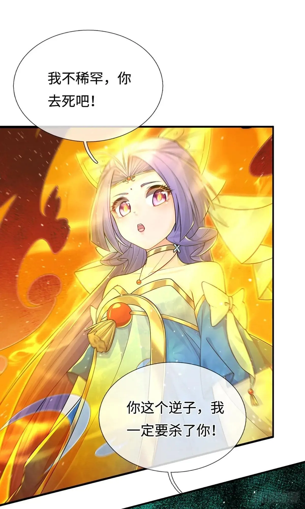 第71话 觉醒 第28页