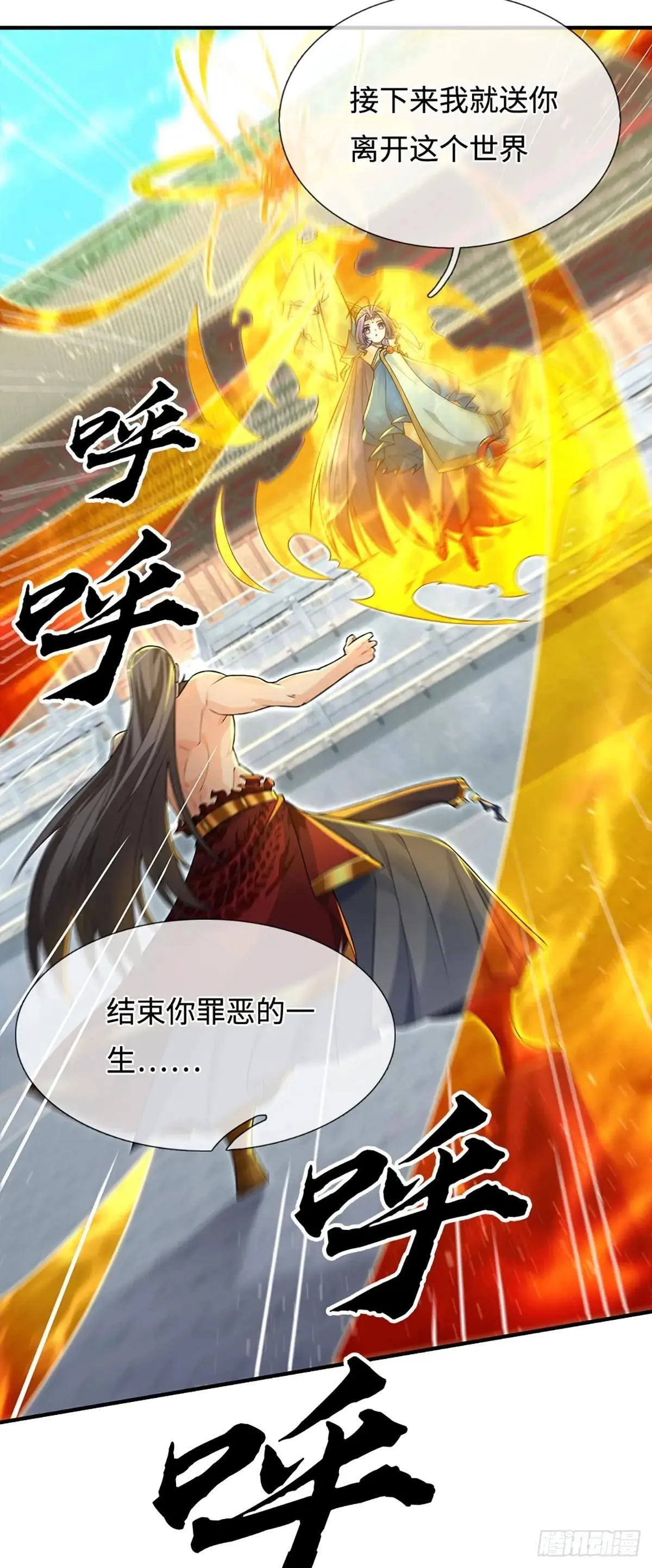 第71话 觉醒 第30页
