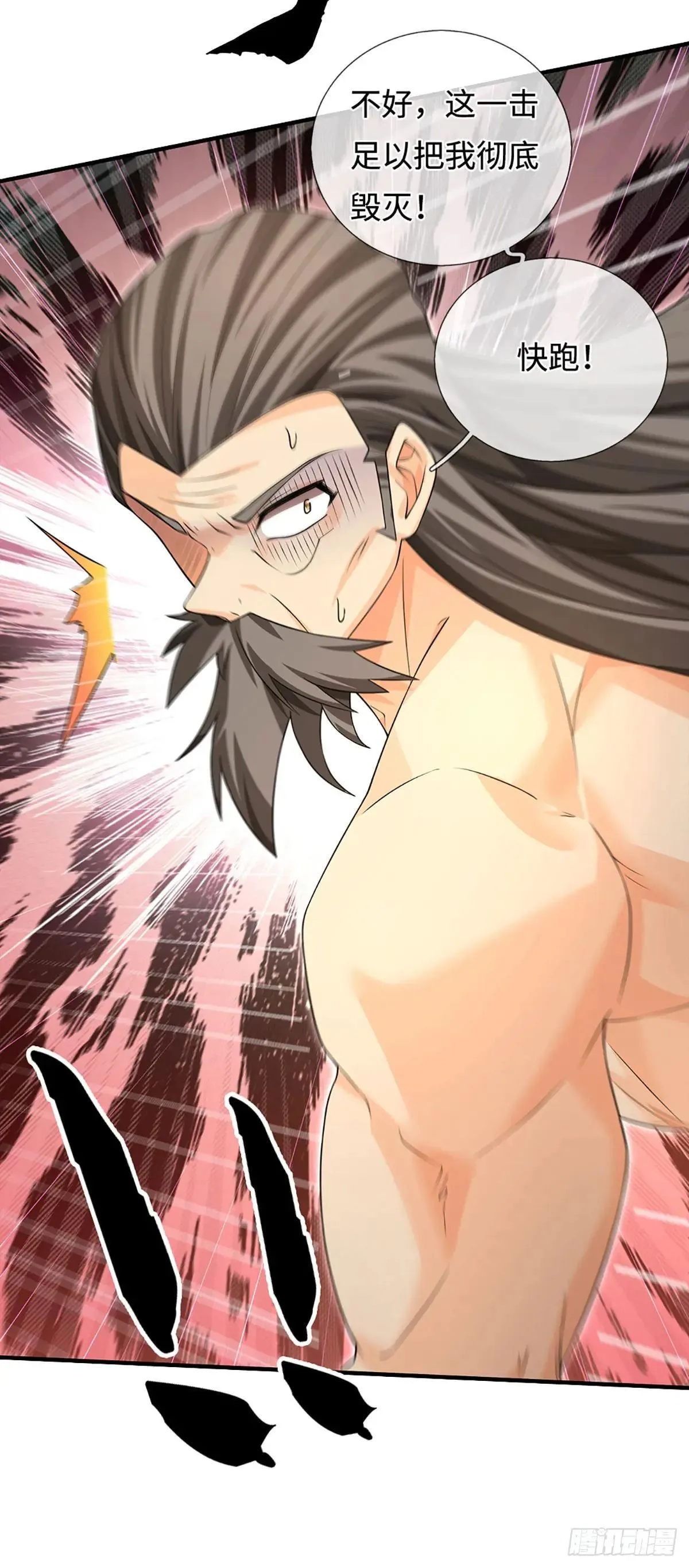 第71话 觉醒 第31页