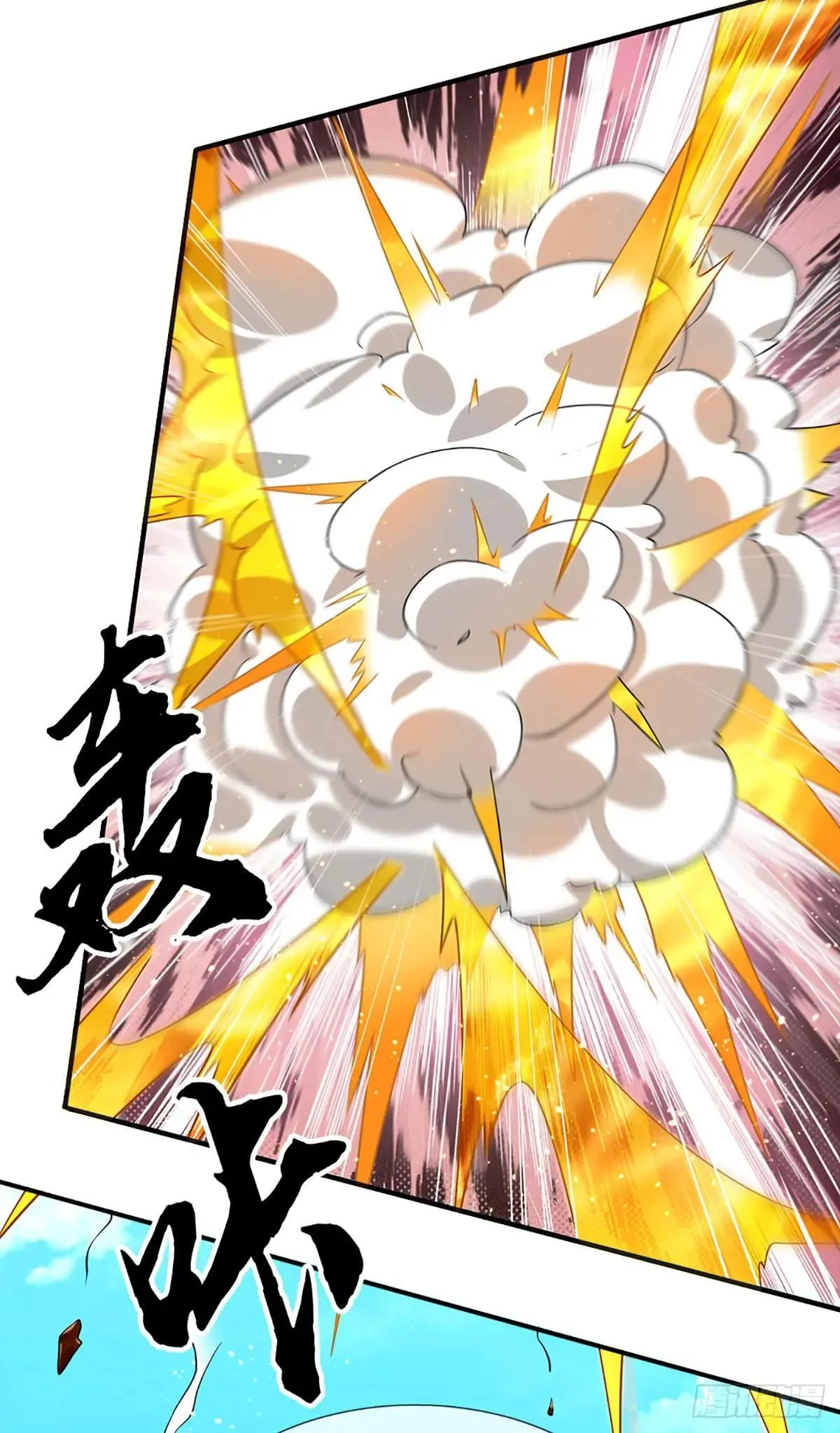 第72话 你不配为人 第5页