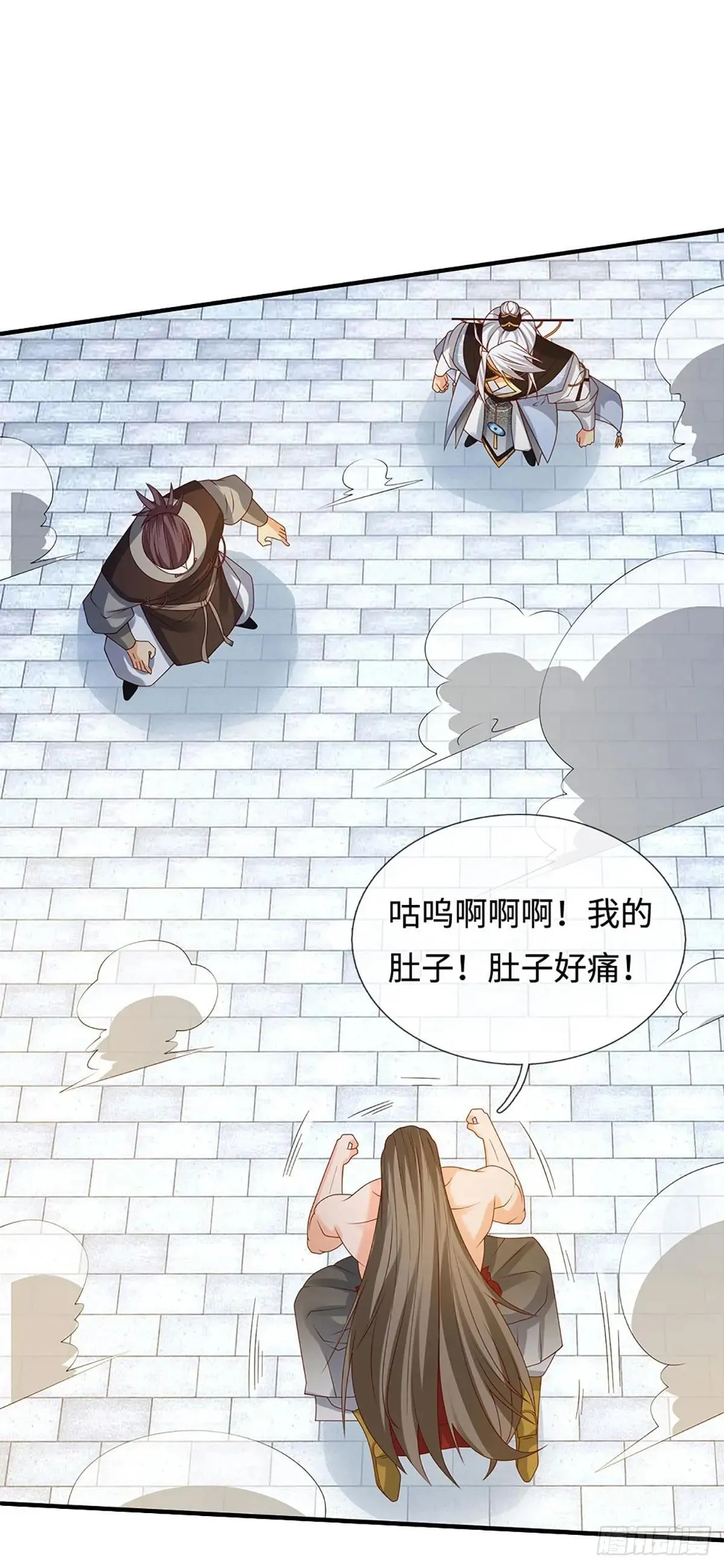 第72话 你不配为人 第17页