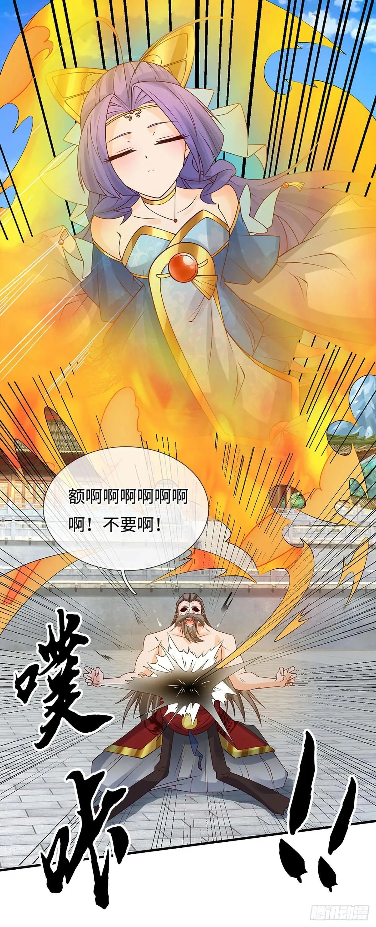 第72话 你不配为人 第20页