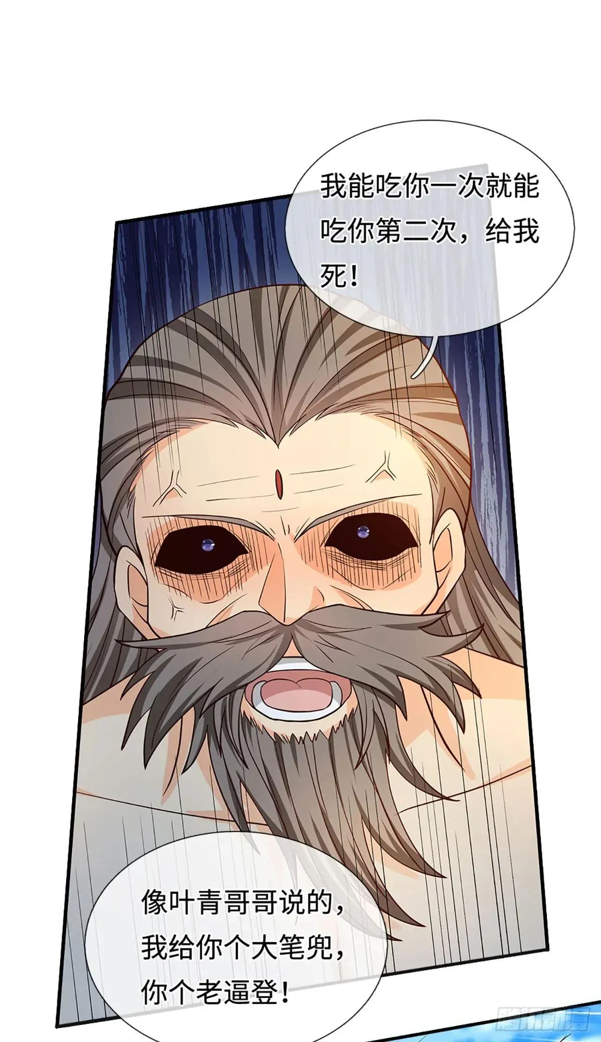 第72话 你不配为人 第22页