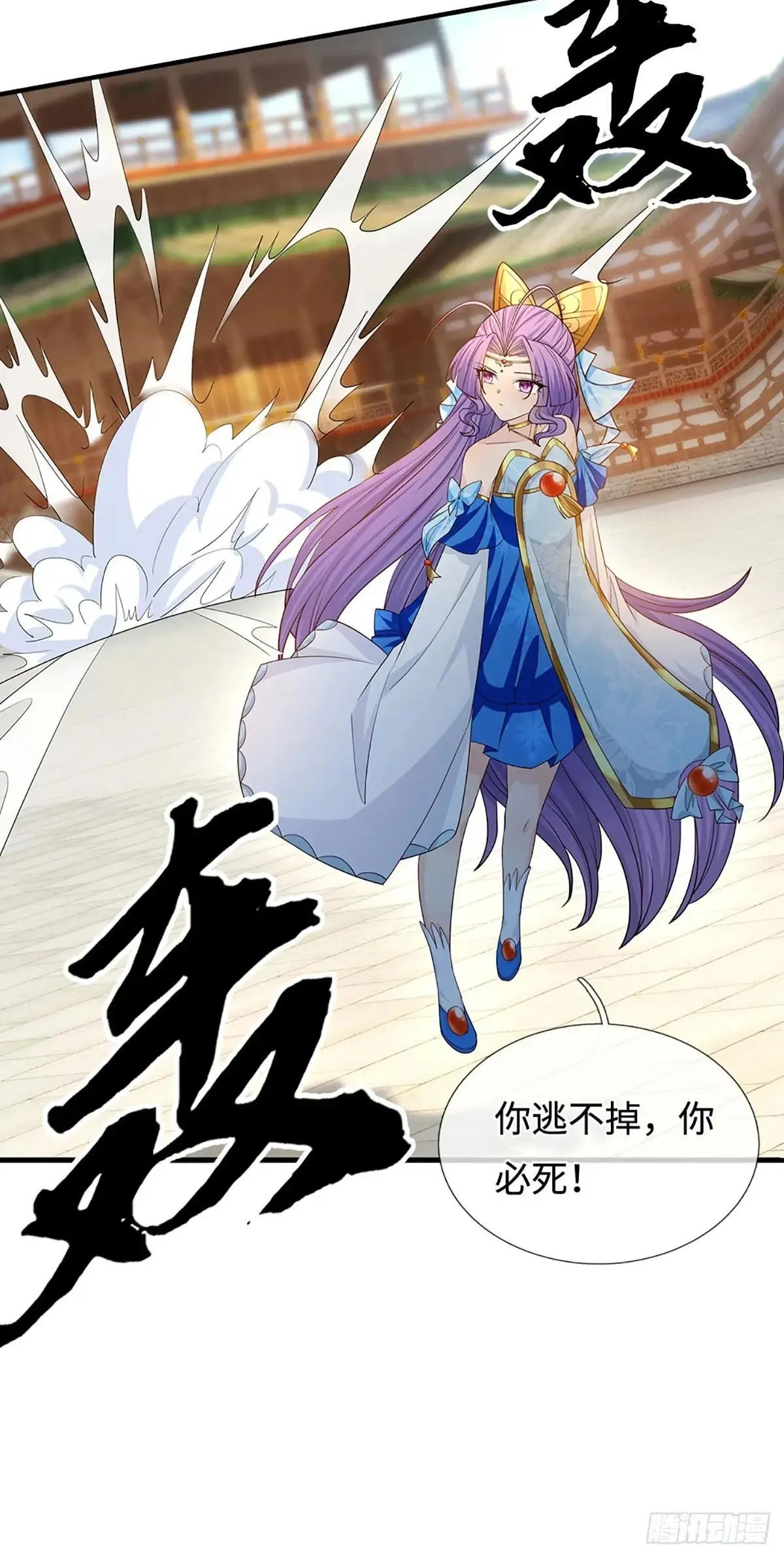 第72话 你不配为人 第31页