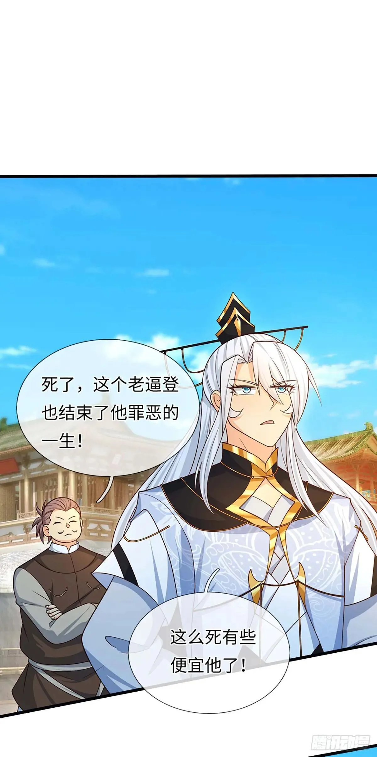 第73话 唯一的依靠 第2页