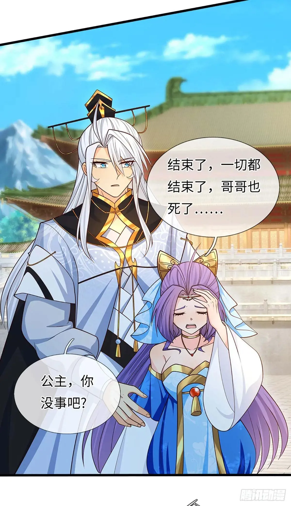 第73话 唯一的依靠 第3页