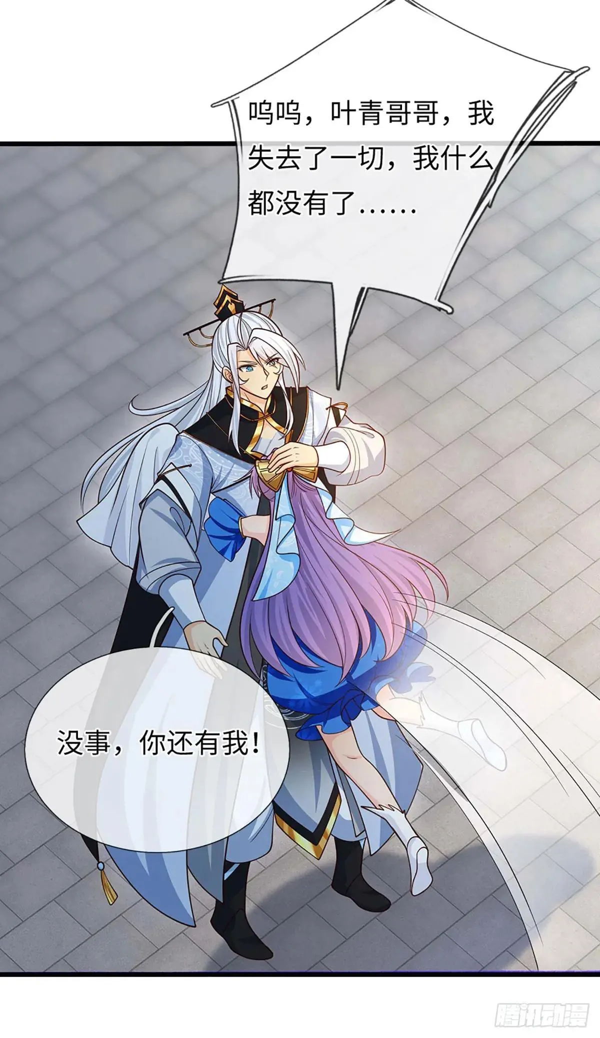 第73话 唯一的依靠 第4页
