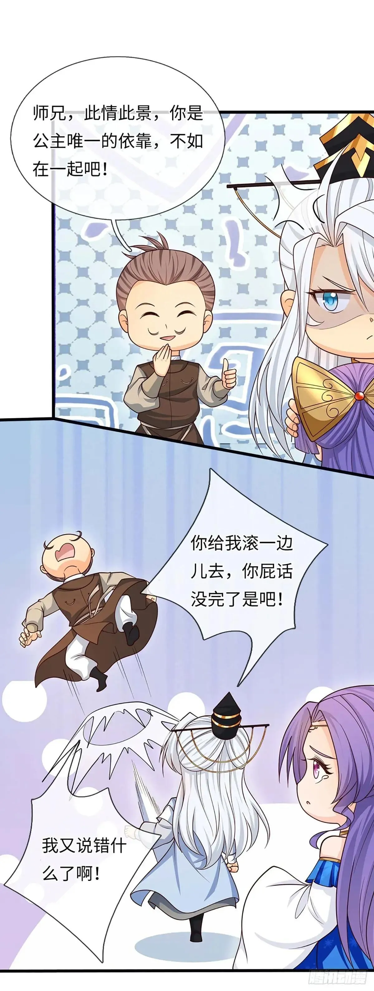 第73话 唯一的依靠 第5页
