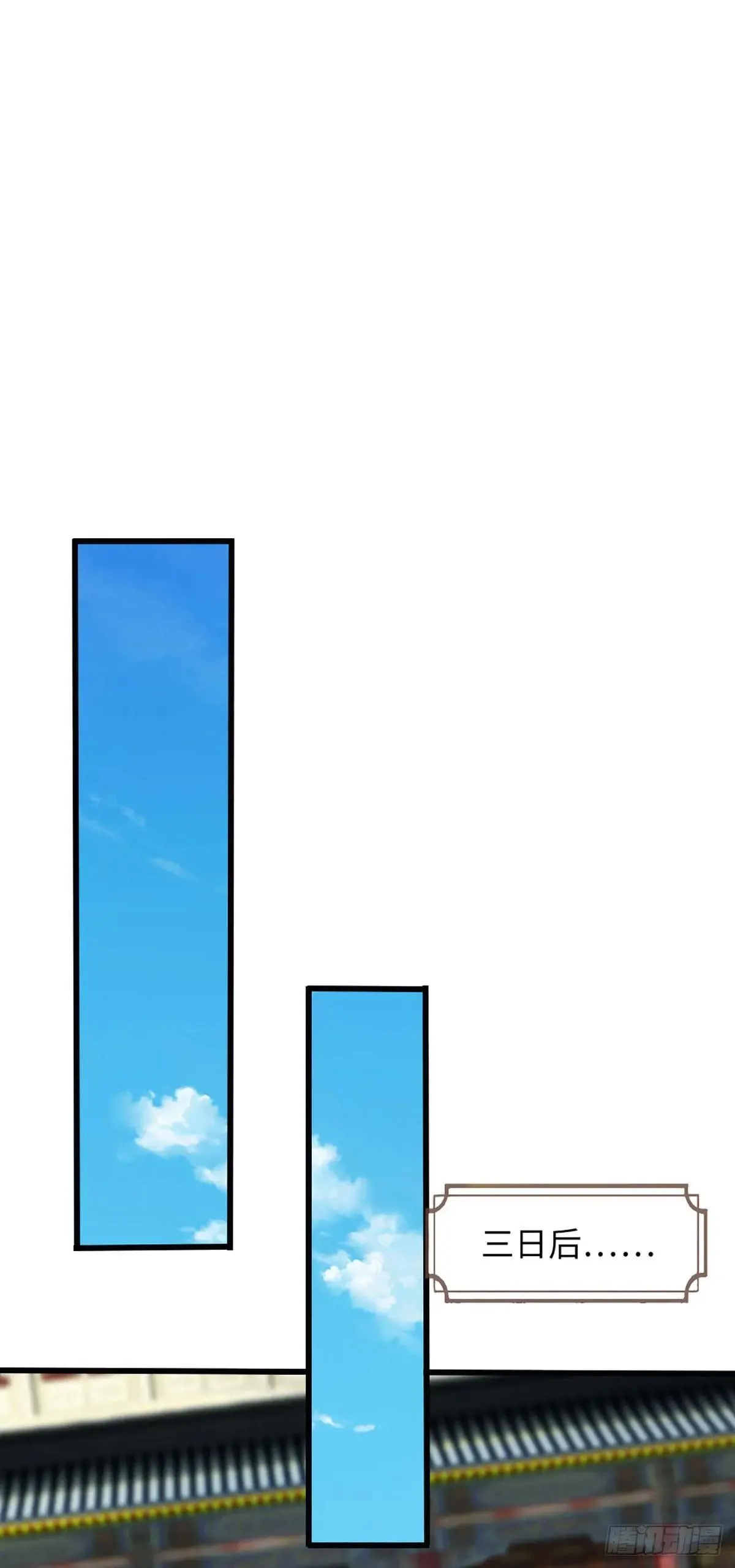 第73话 唯一的依靠 第6页