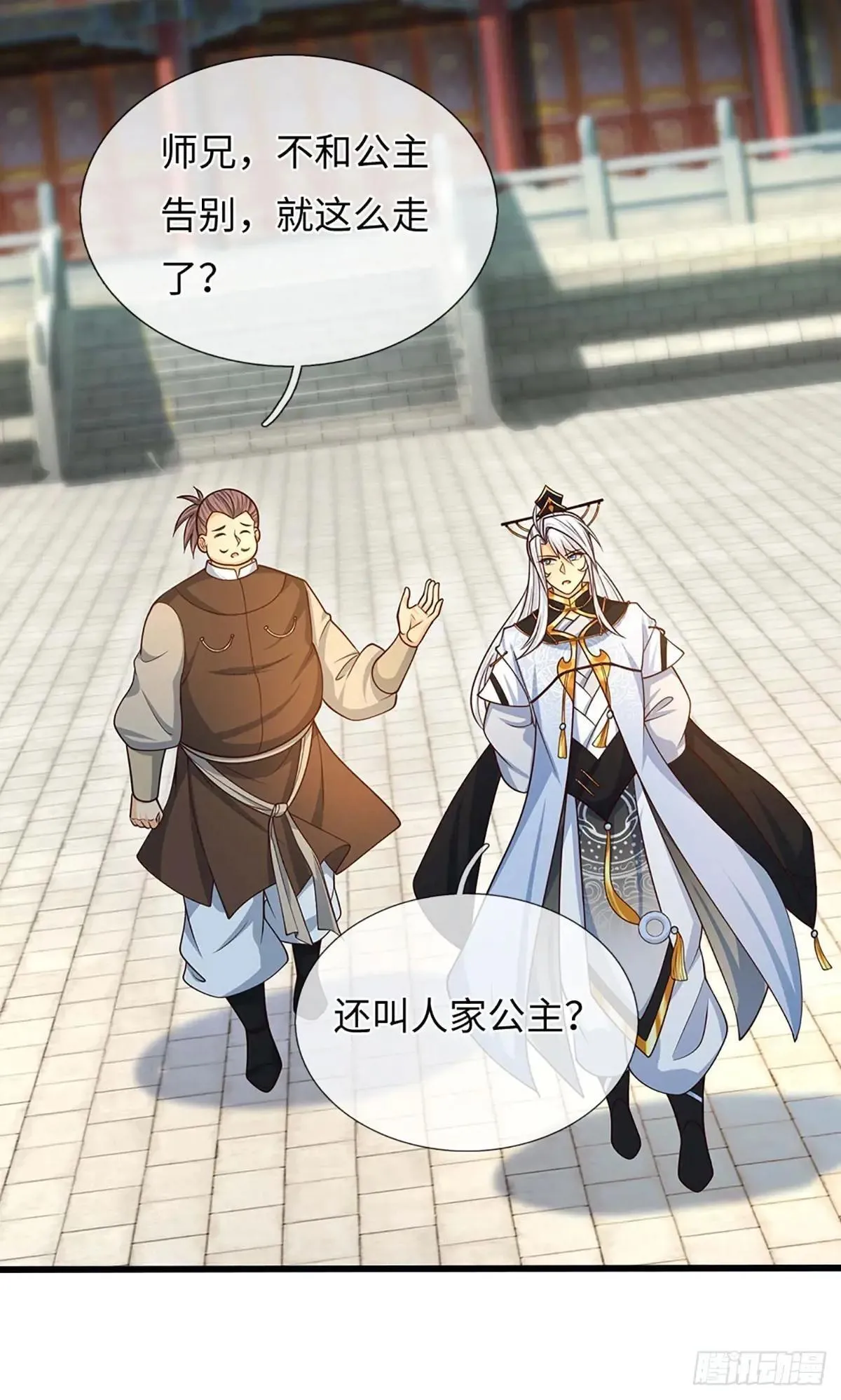 第73话 唯一的依靠 第7页