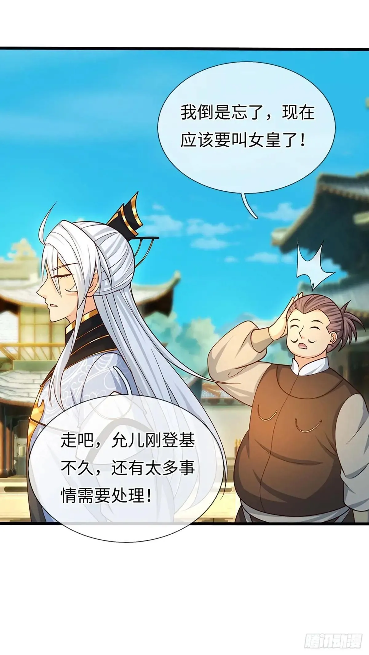 第73话 唯一的依靠 第8页