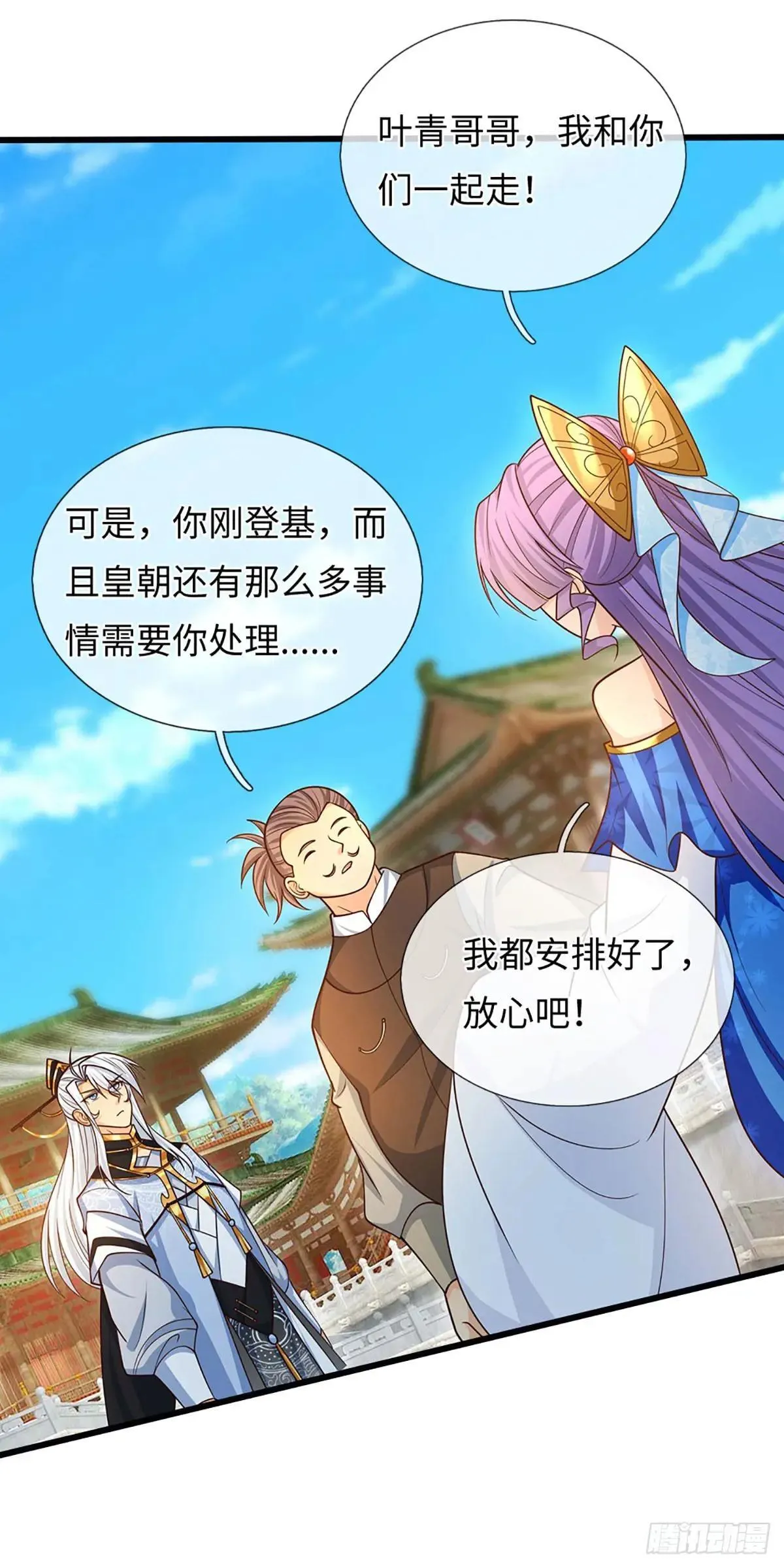 第73话 唯一的依靠 第10页