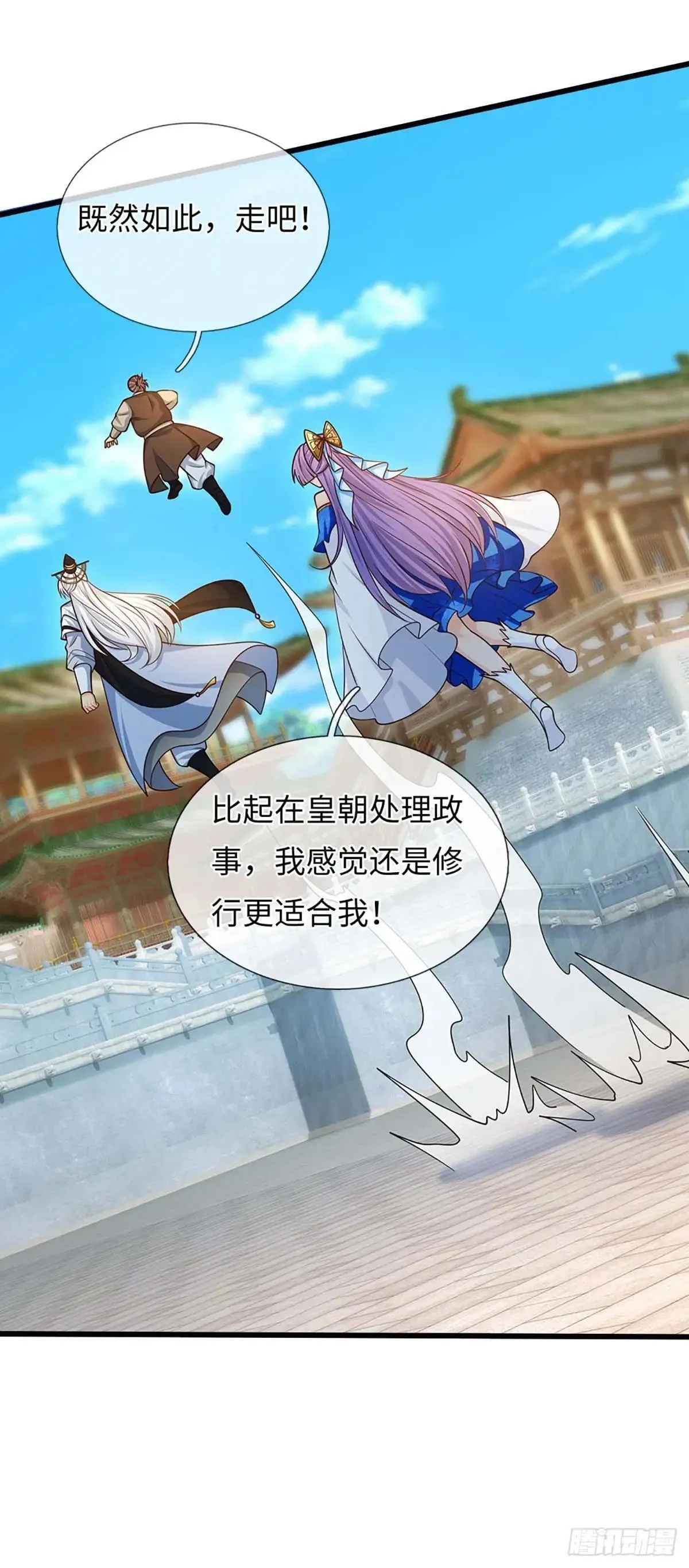 第73话 唯一的依靠 第11页