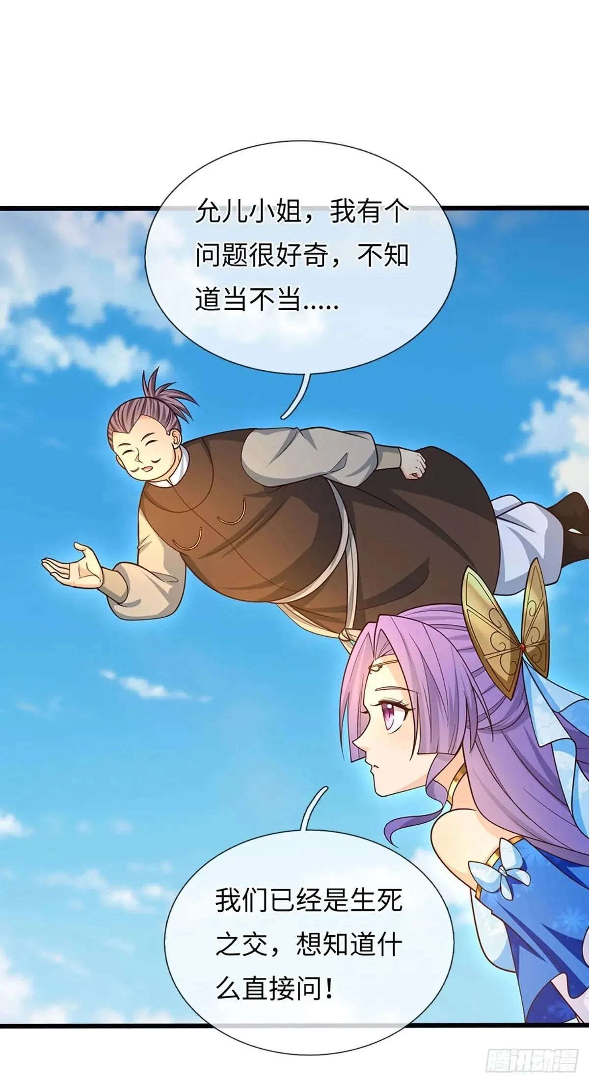 第73话 唯一的依靠 第12页