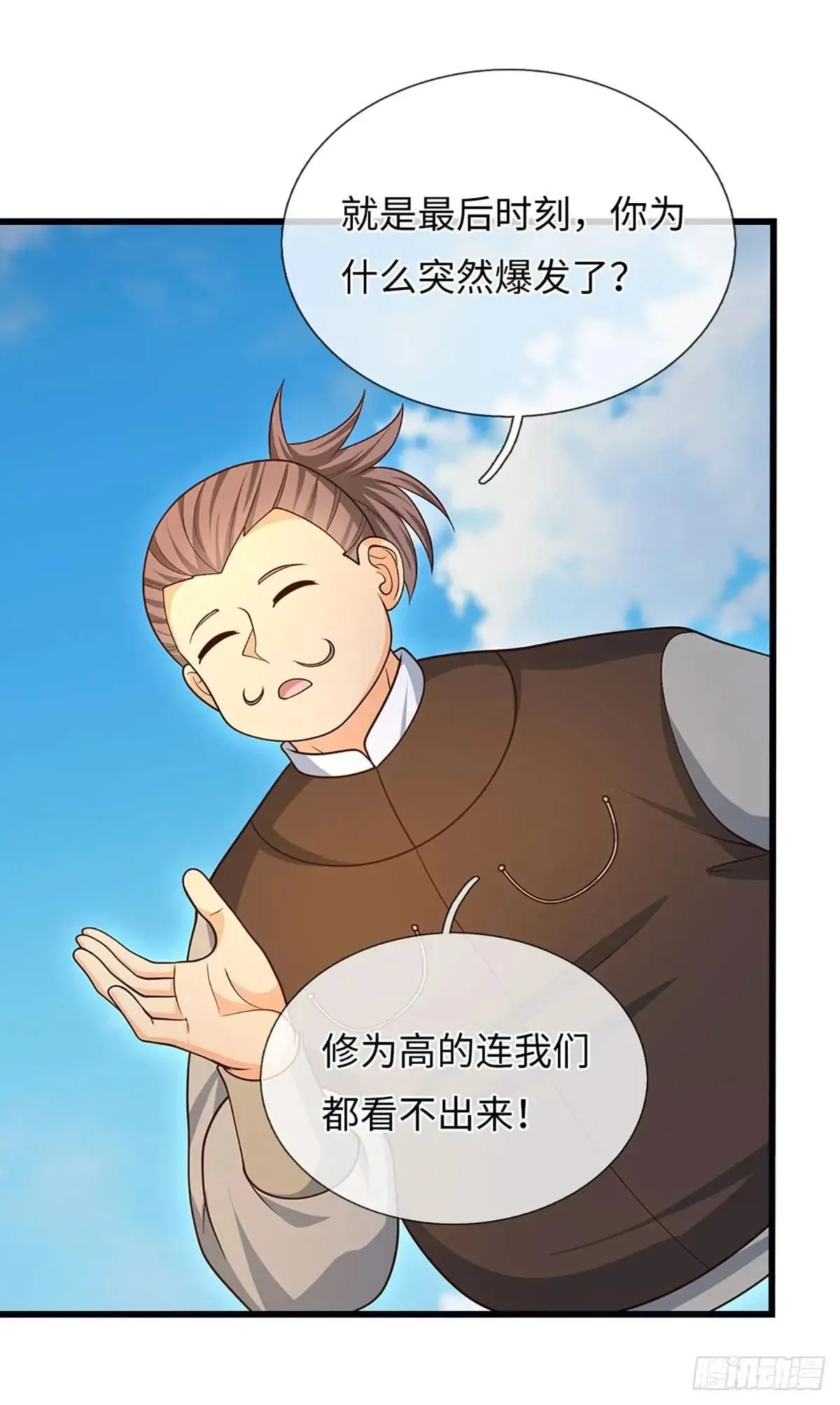 第73话 唯一的依靠 第13页