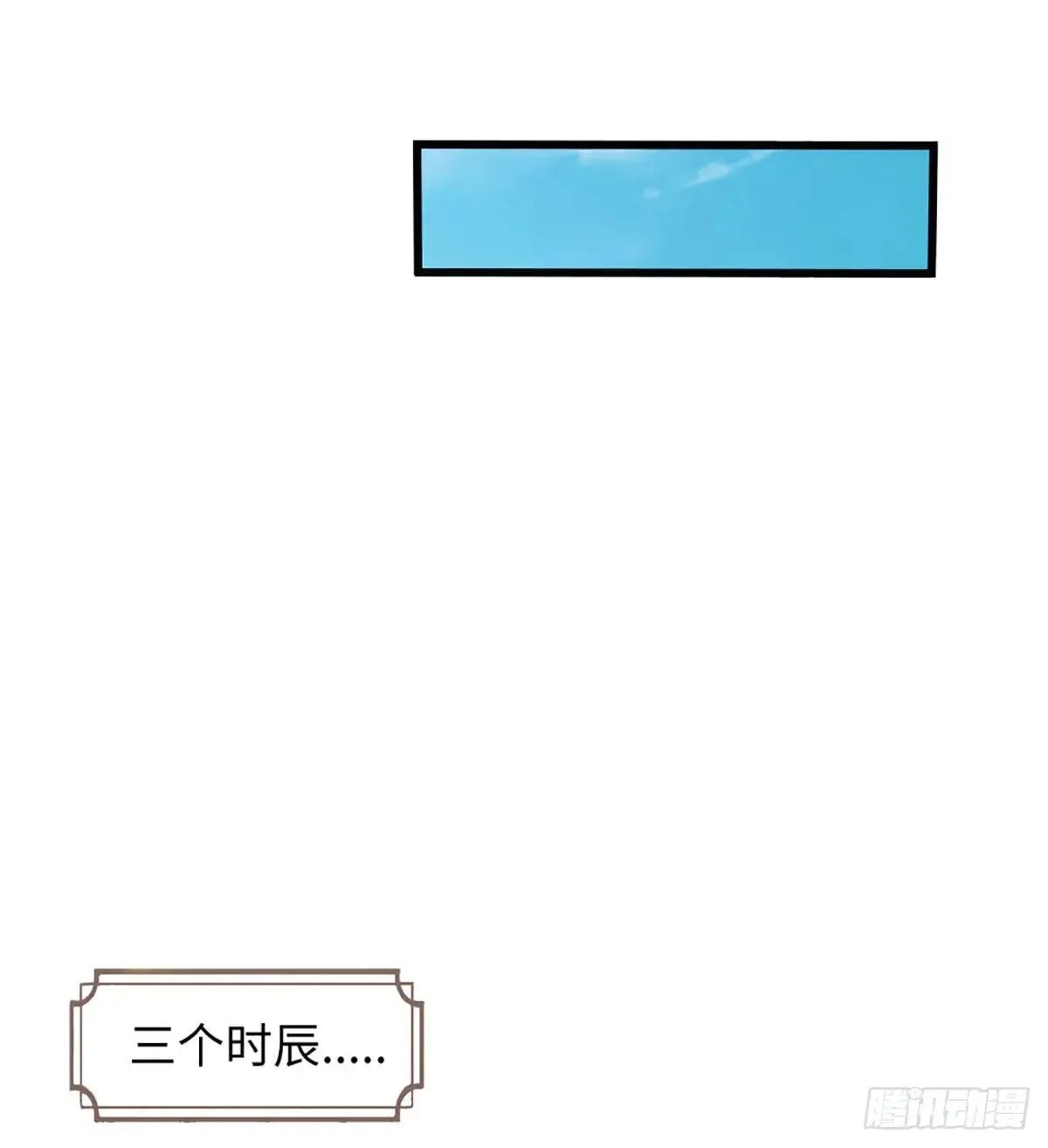 第73话 唯一的依靠 第15页
