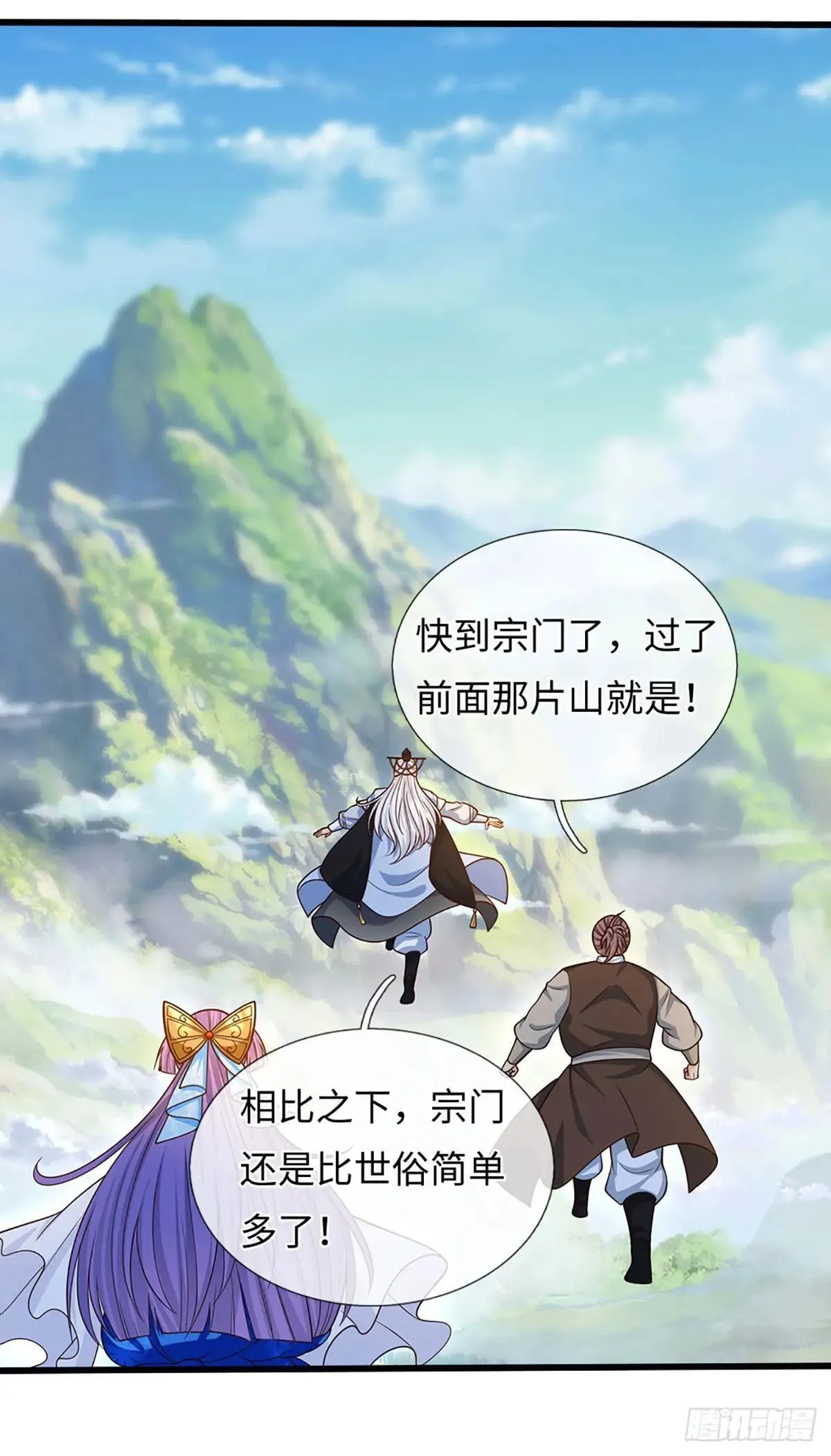 第73话 唯一的依靠 第16页