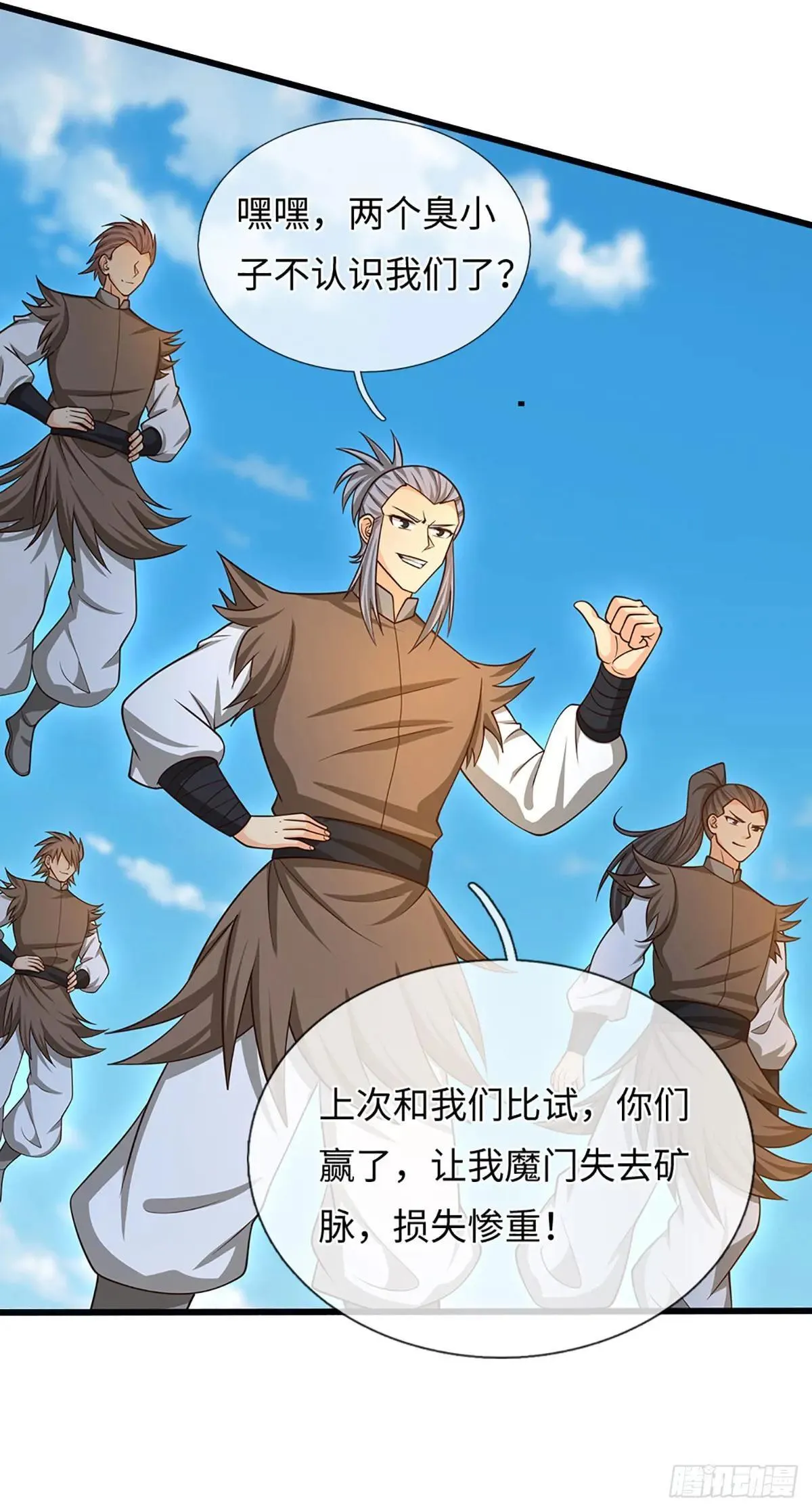 第73话 唯一的依靠 第18页
