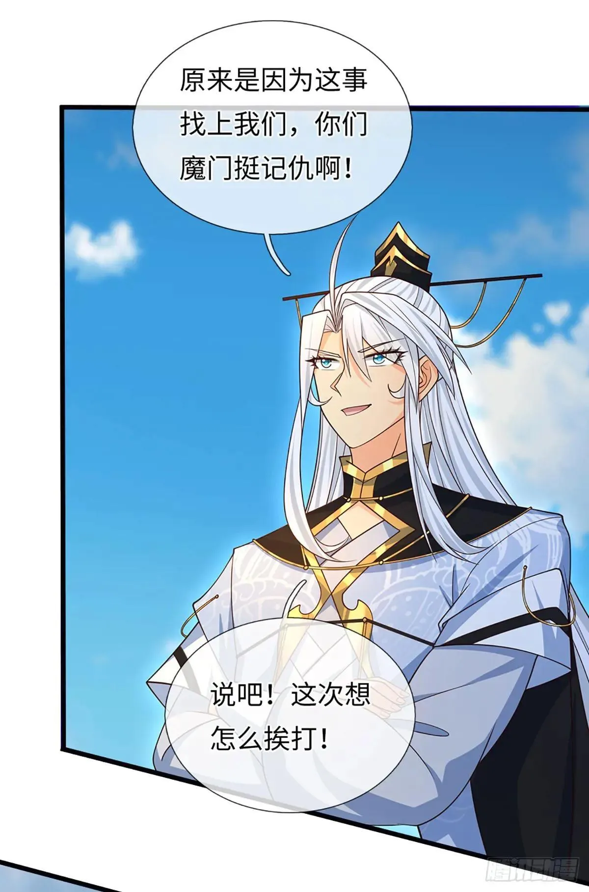 第73话 唯一的依靠 第19页