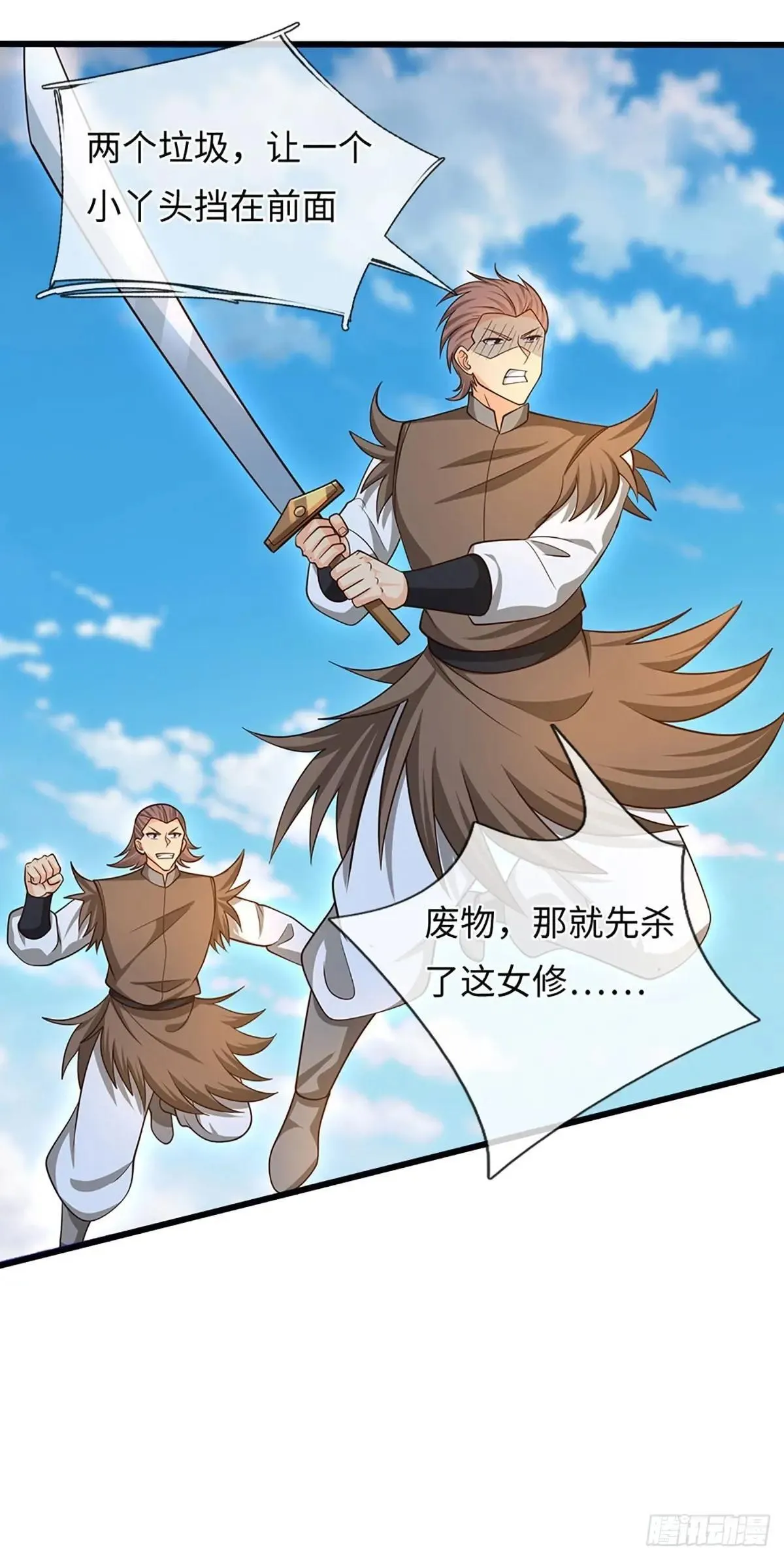 第73话 唯一的依靠 第22页