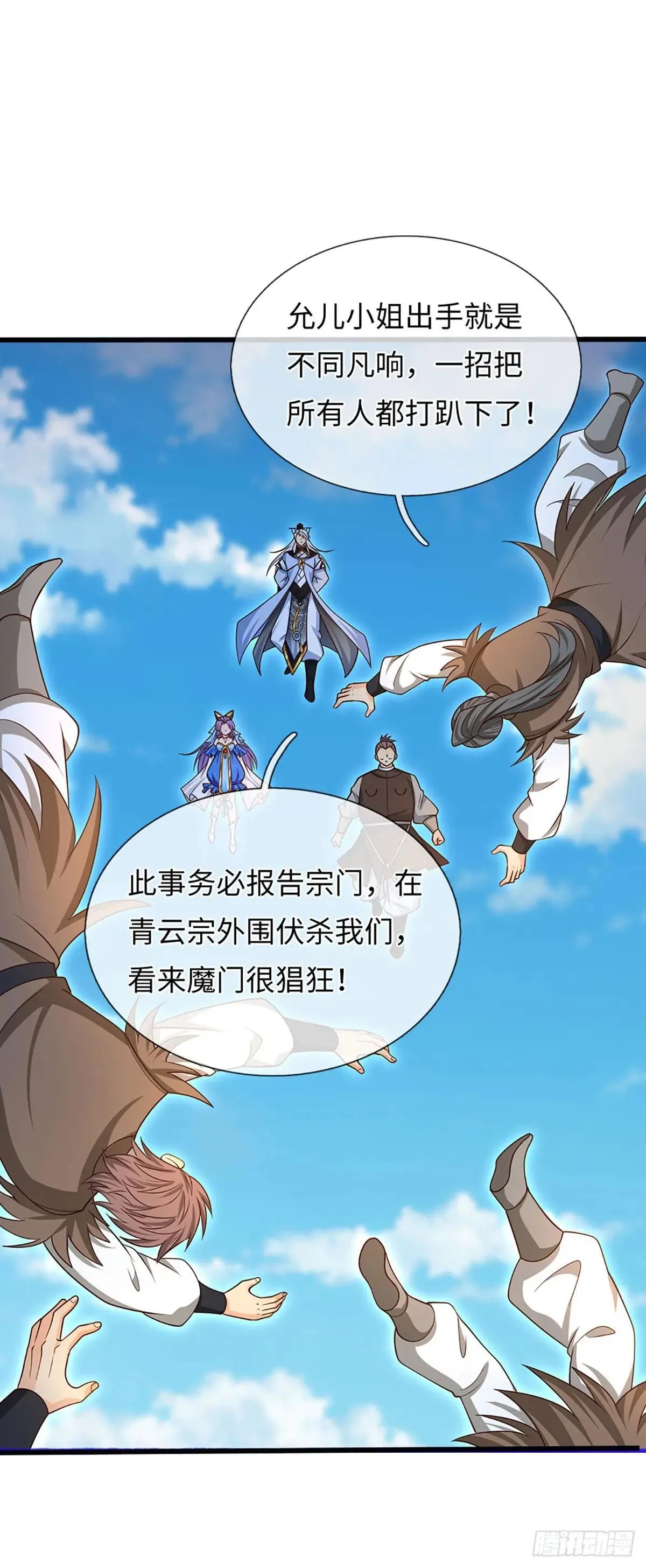 第73话 唯一的依靠 第24页