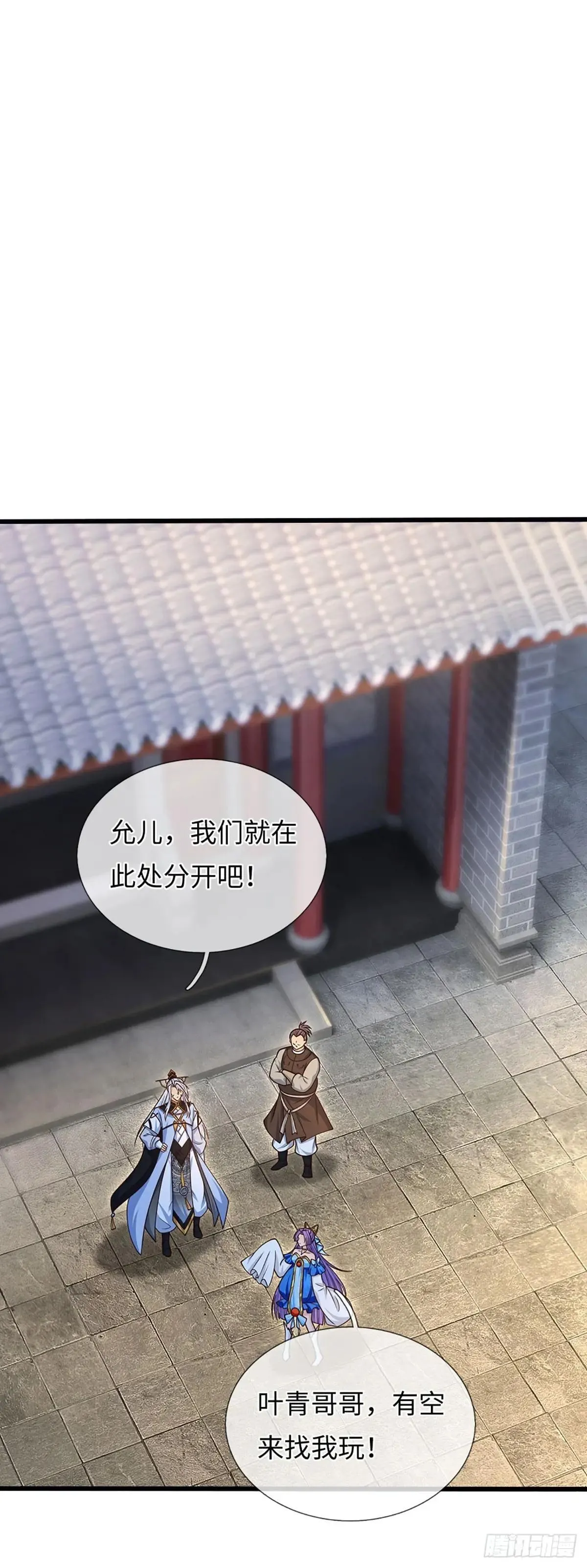 第73话 唯一的依靠 第27页