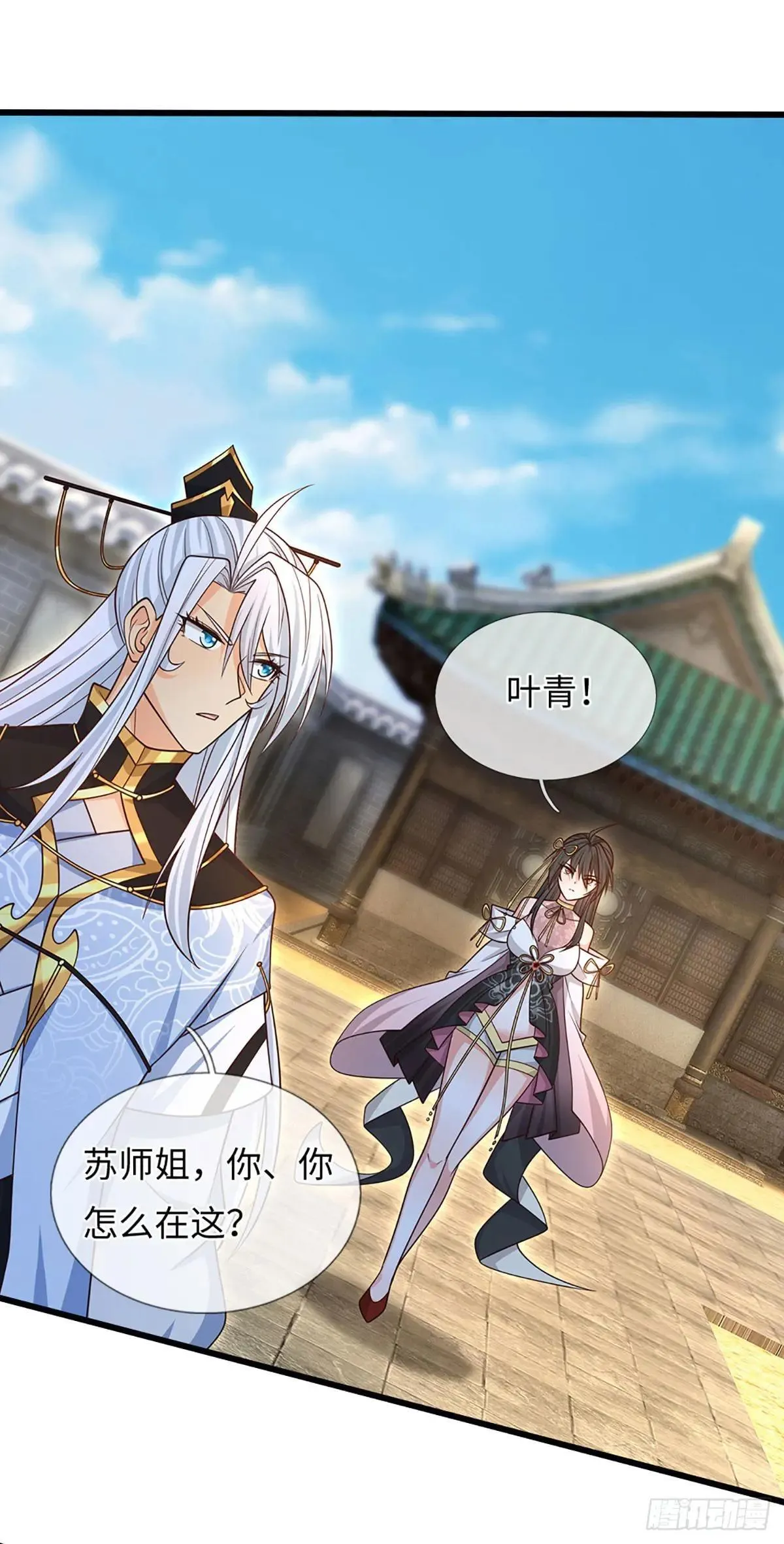 第73话 唯一的依靠 第29页