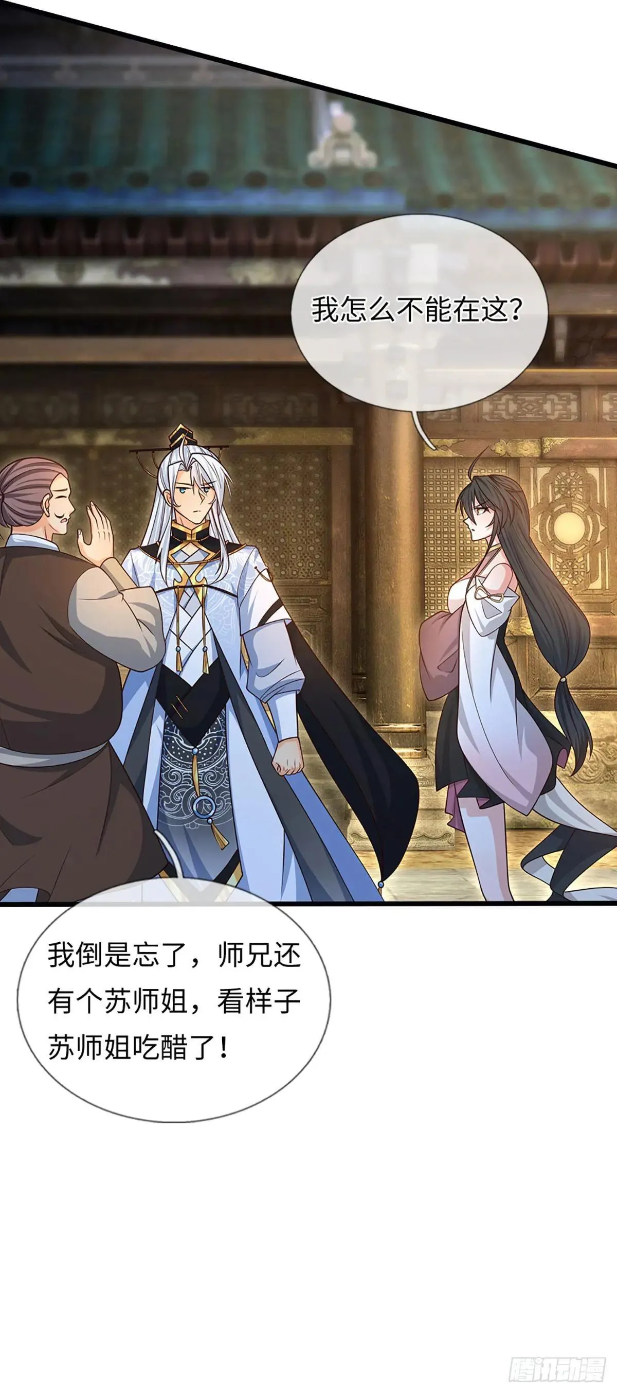 第73话 唯一的依靠 第30页