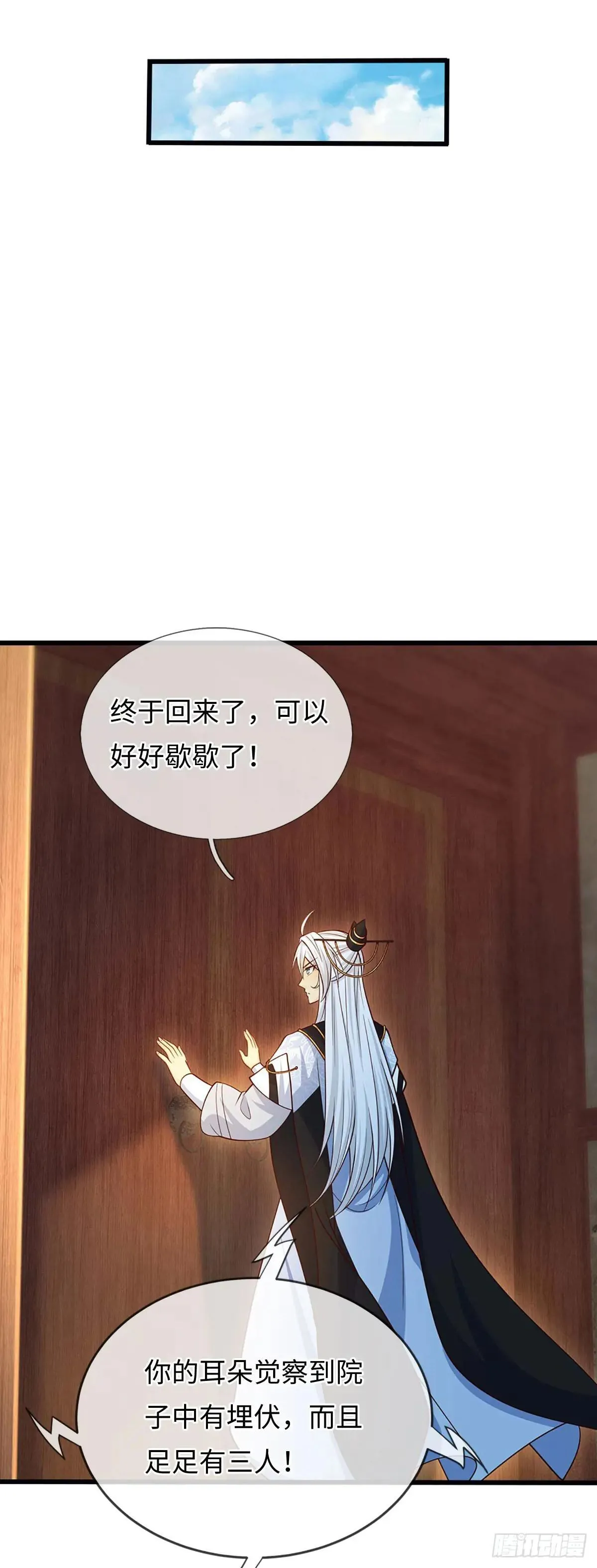 第74话 这不太好吧 第5页