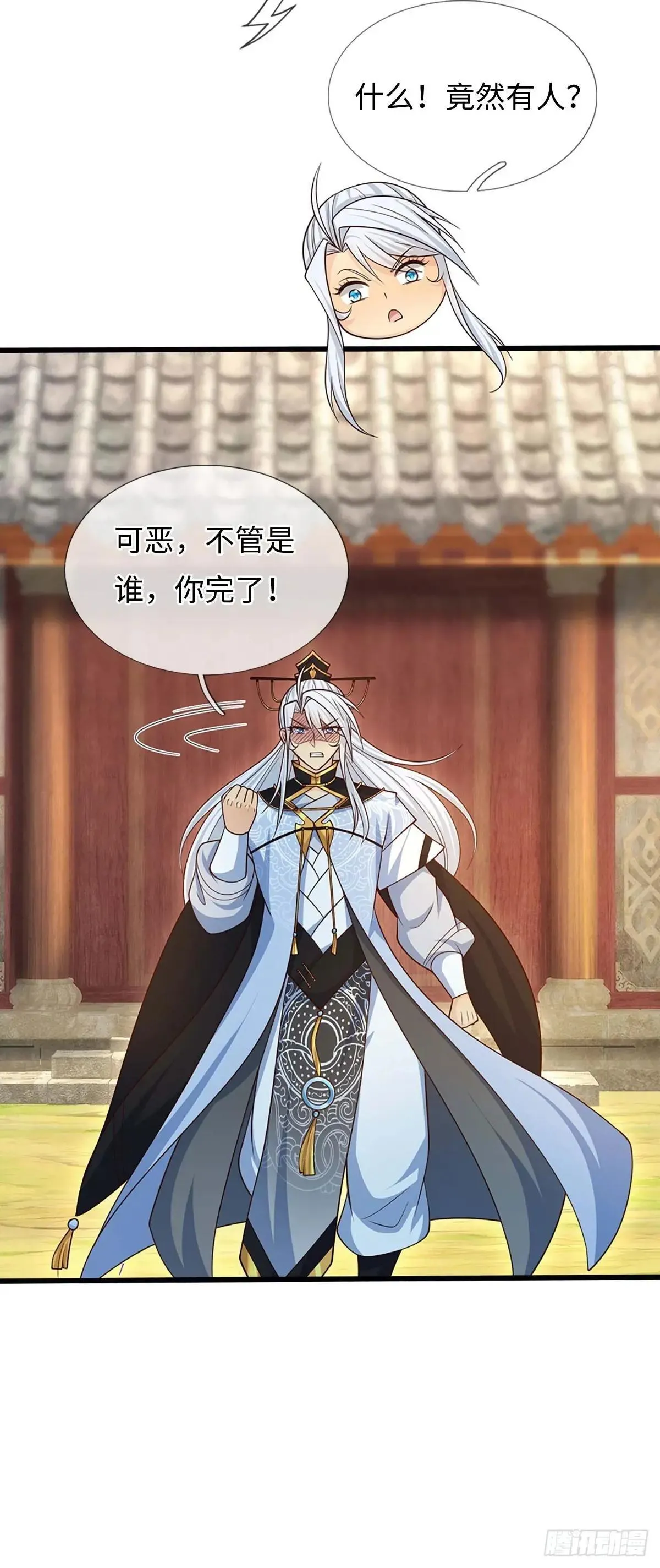 第74话 这不太好吧 第6页
