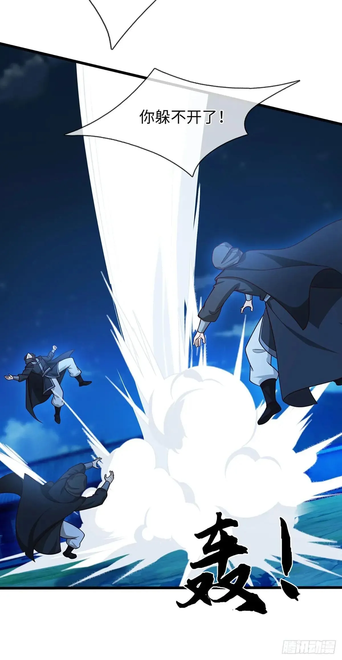 第74话 这不太好吧 第10页