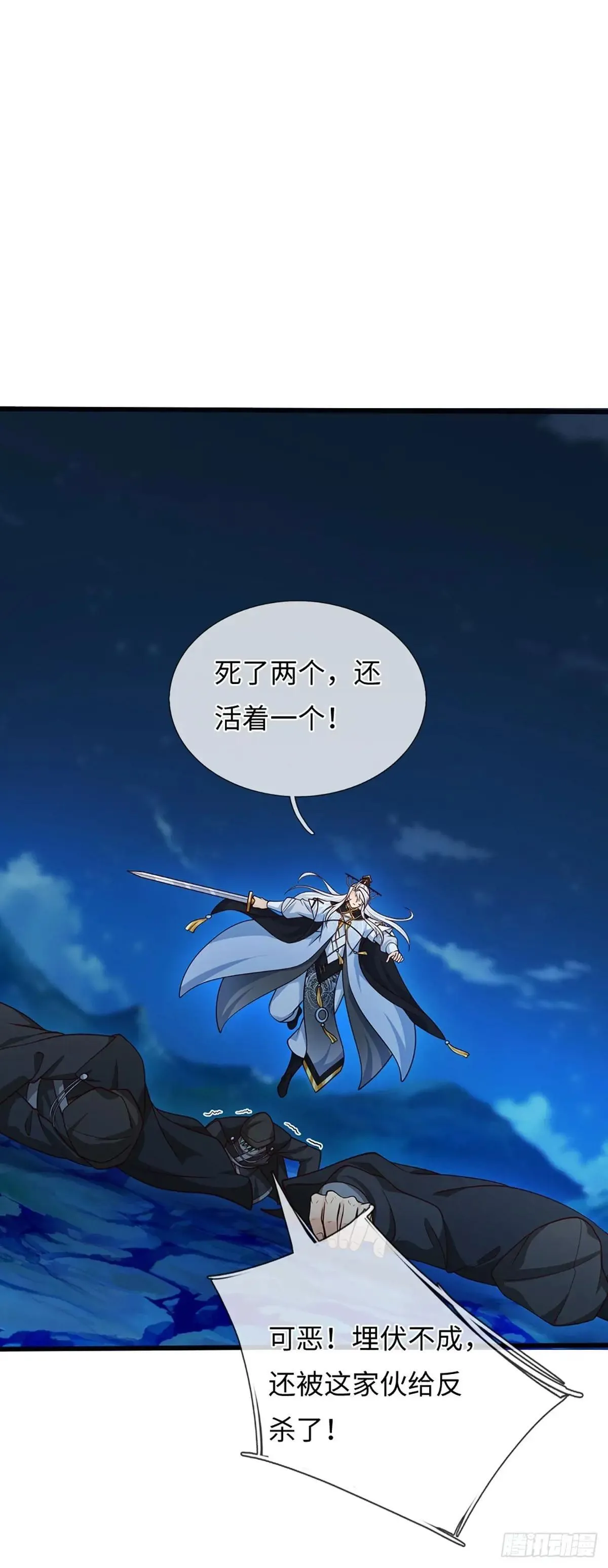 第74话 这不太好吧 第11页