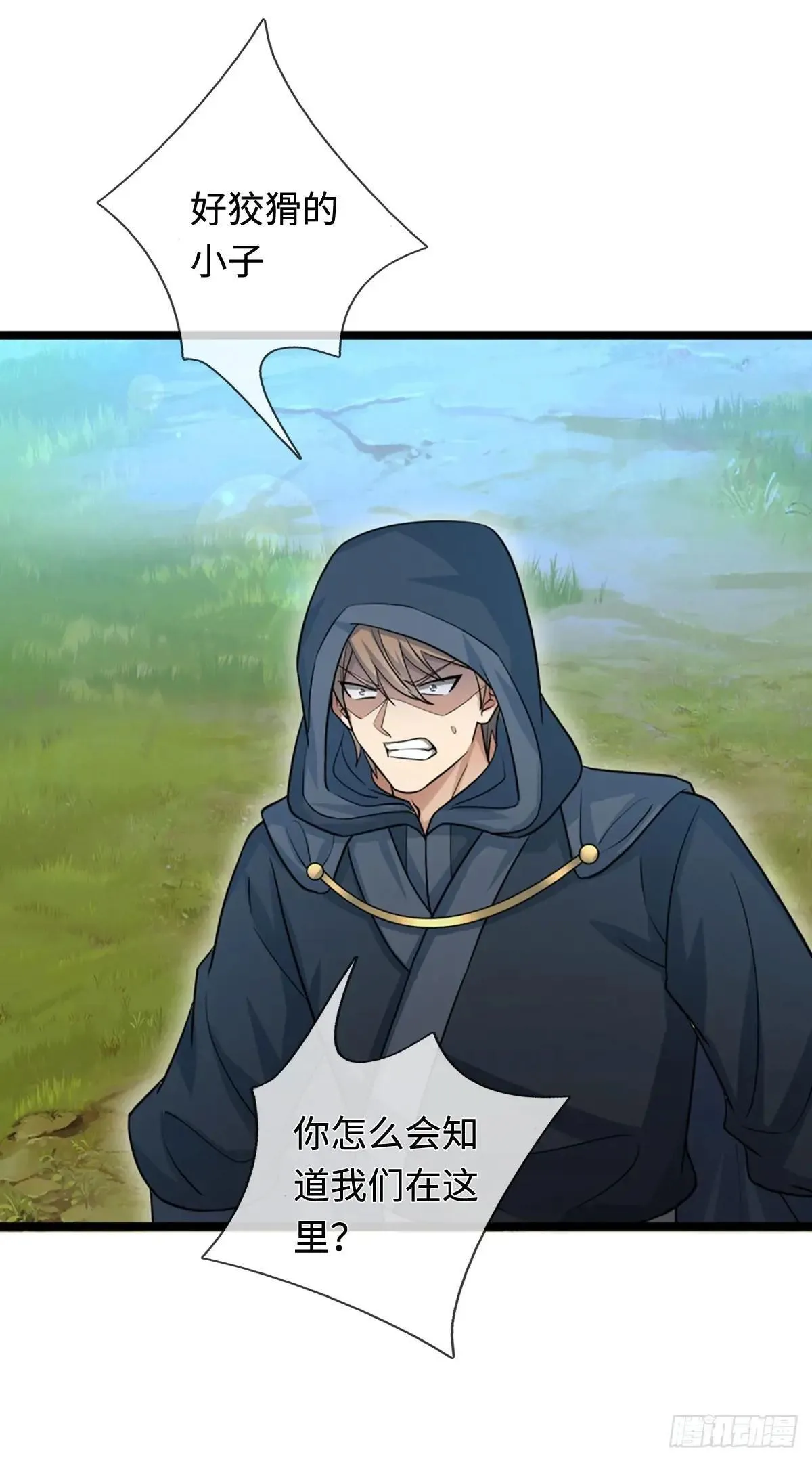第74话 这不太好吧 第12页