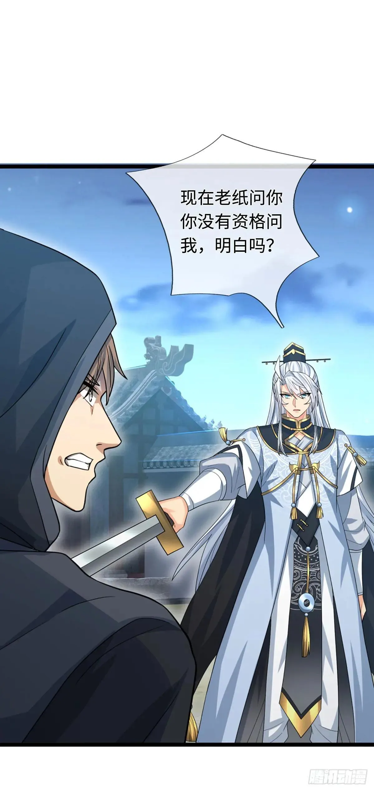 第74话 这不太好吧 第13页