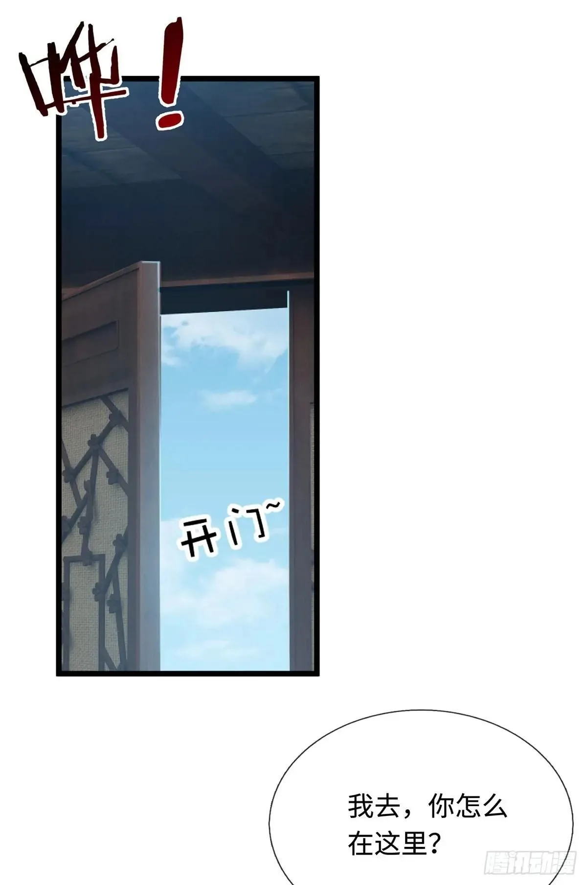 第74话 这不太好吧 第20页