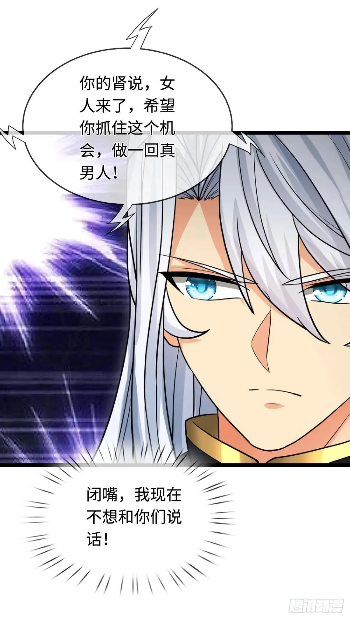 第74话 这不太好吧 第22页