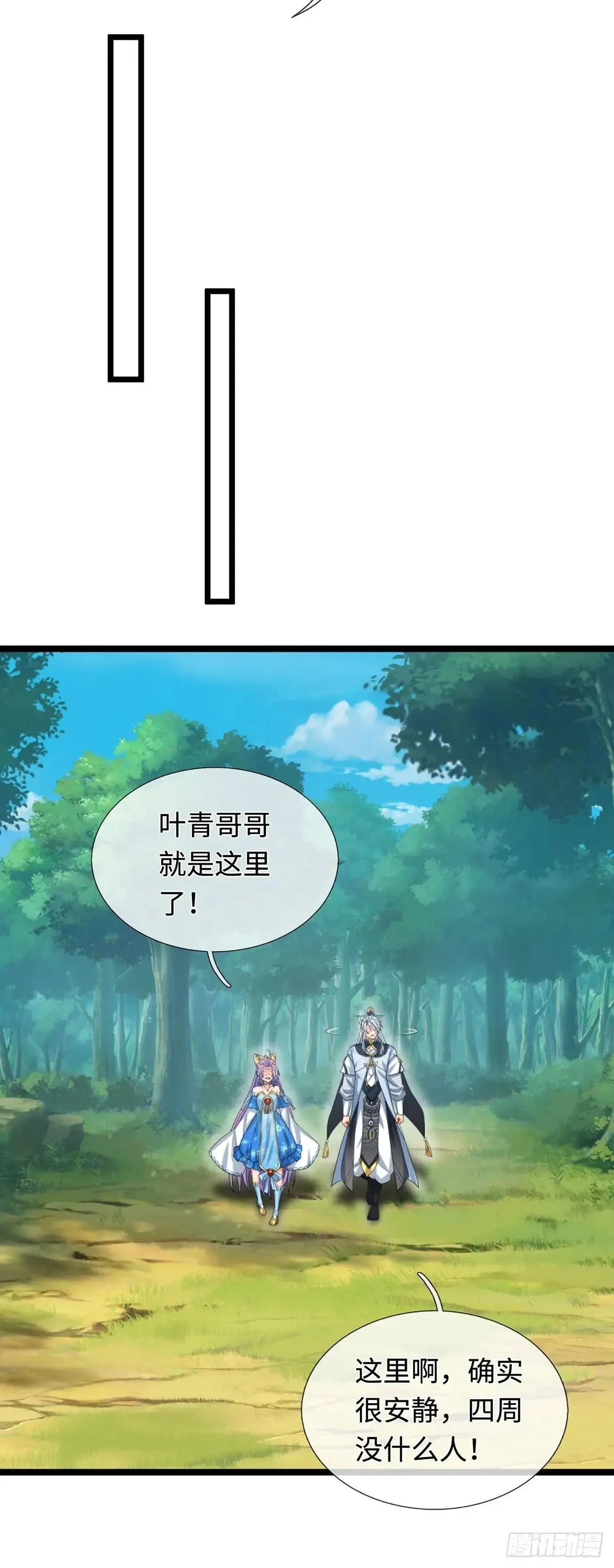 第74话 这不太好吧 第27页