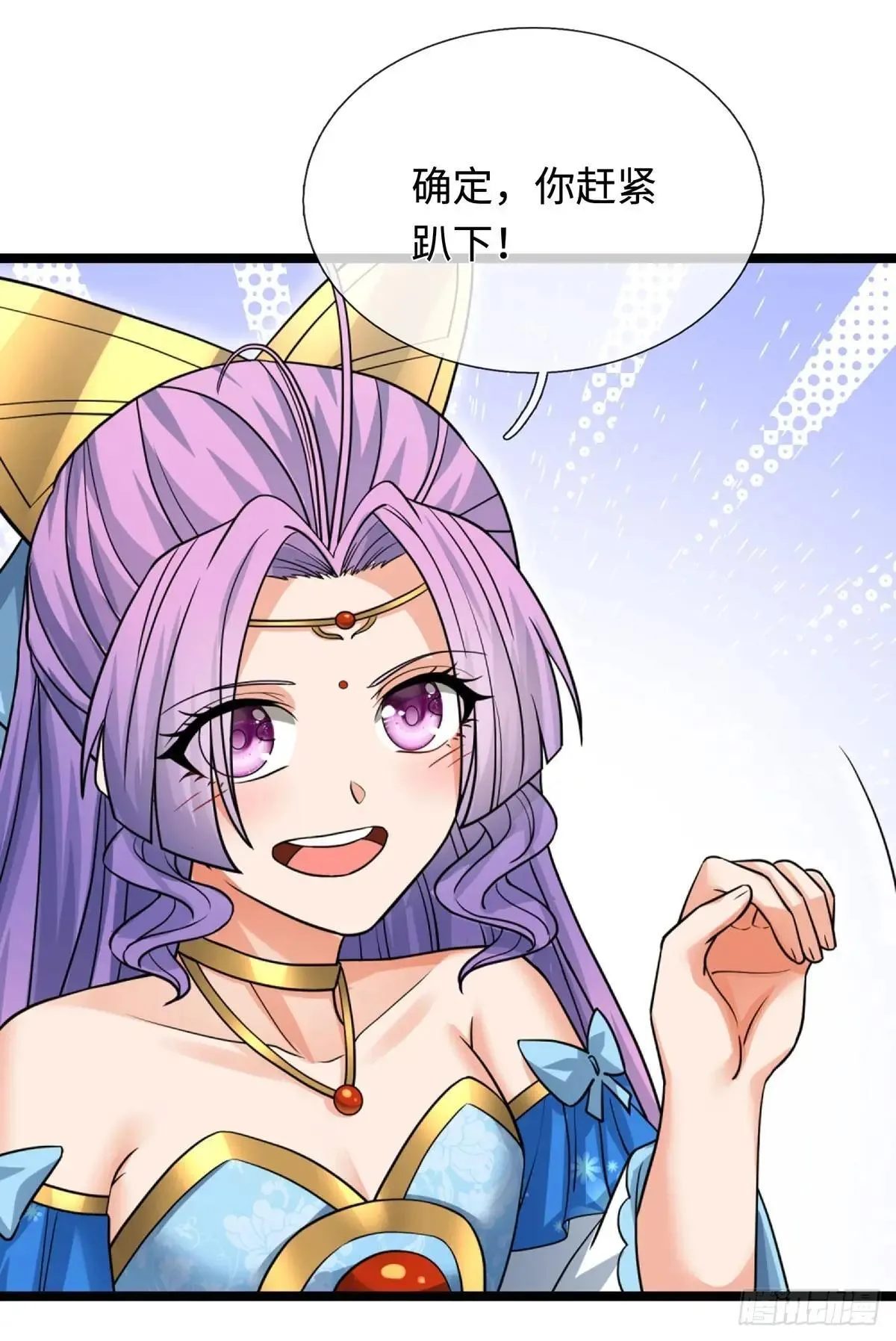 第74话 这不太好吧 第29页