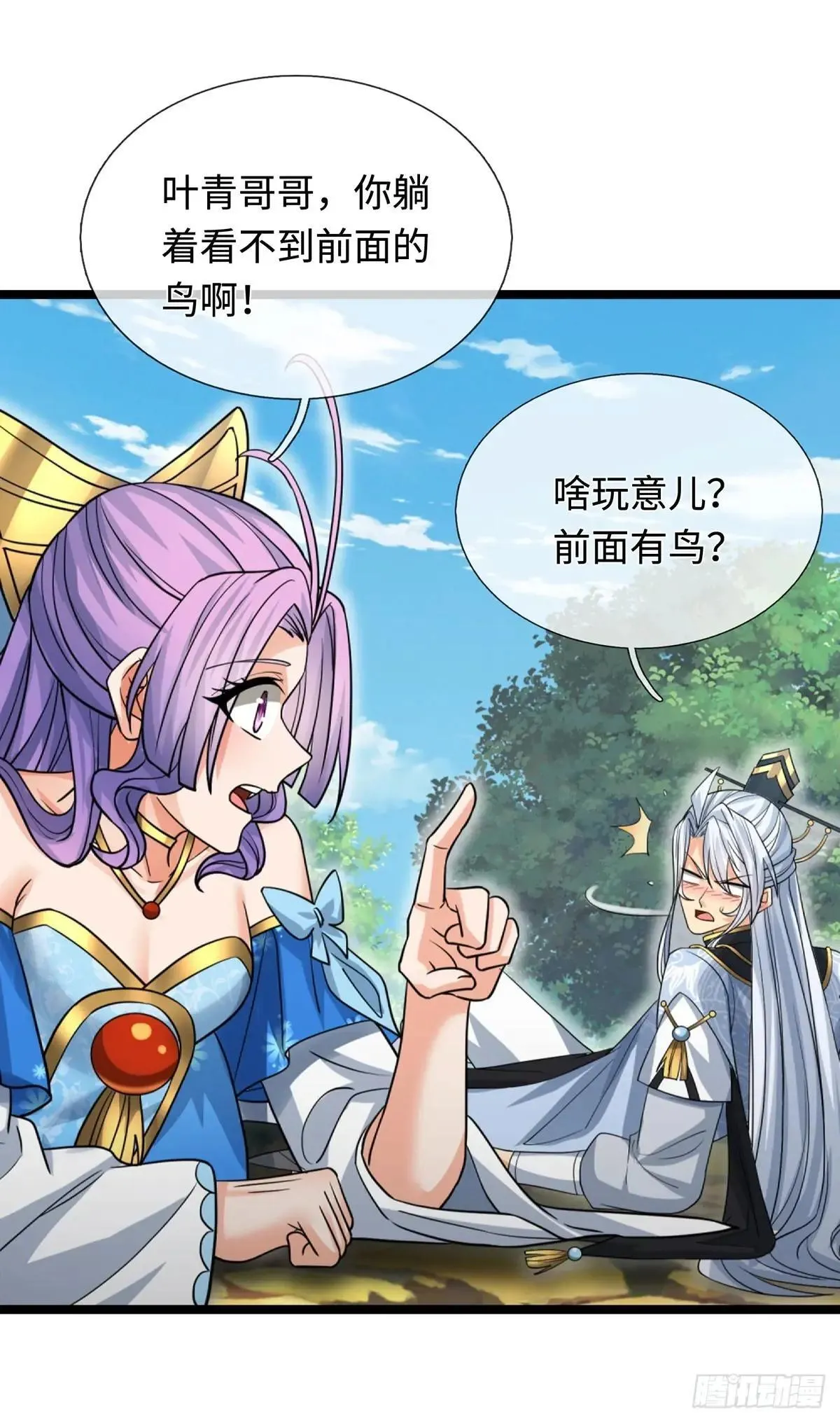 第74话 这不太好吧 第31页