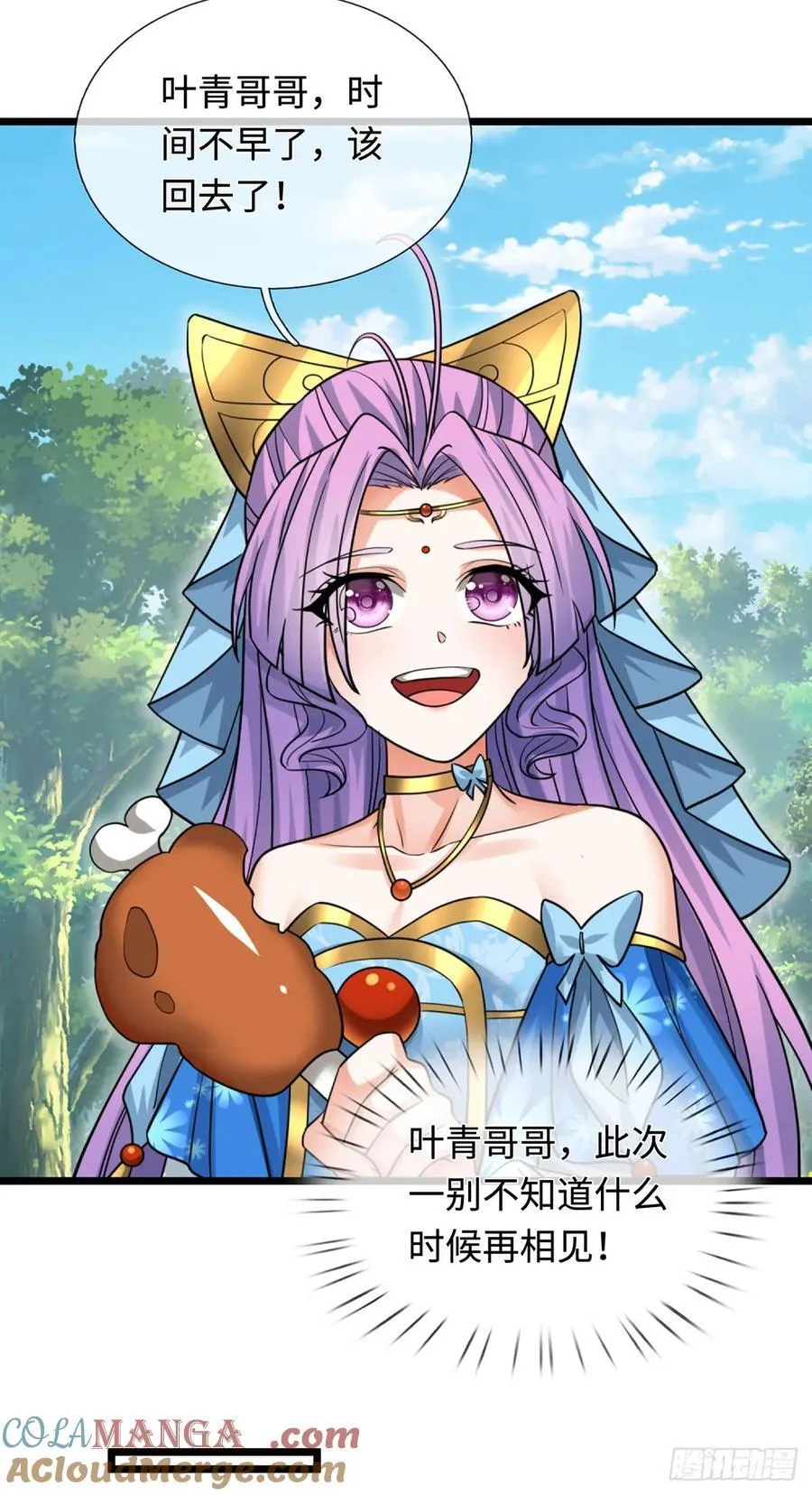 第75话 什么仇什么怨 第3页