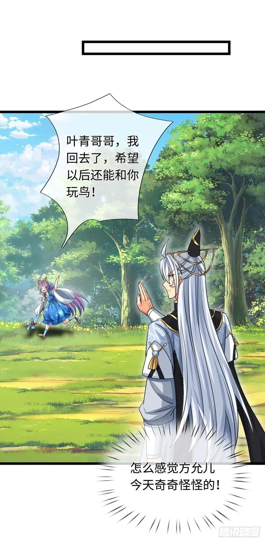第75话 什么仇什么怨 第4页