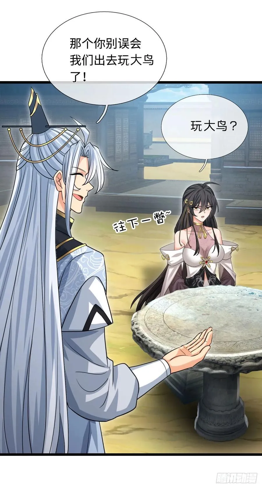 第75话 什么仇什么怨 第8页