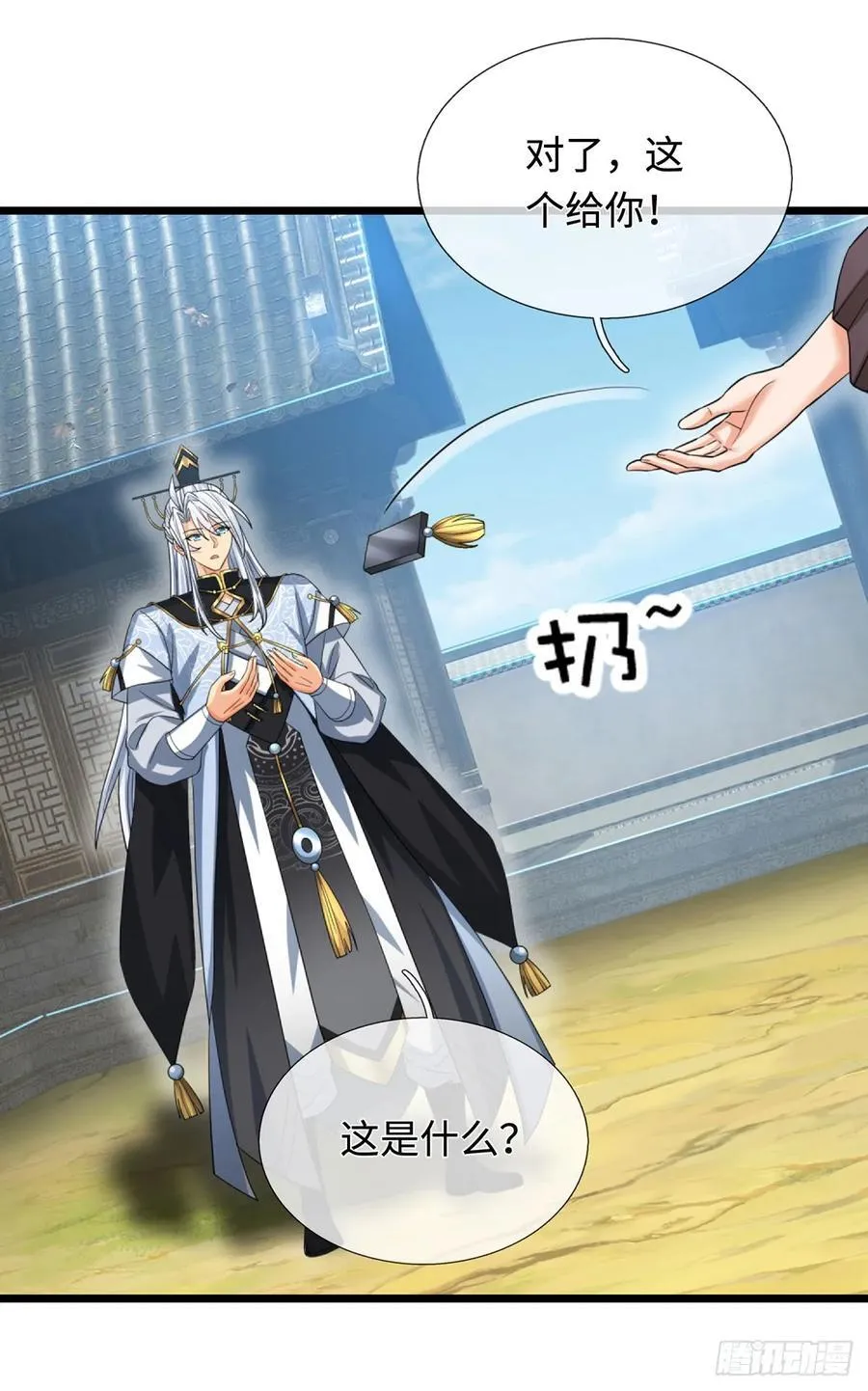 第75话 什么仇什么怨 第12页