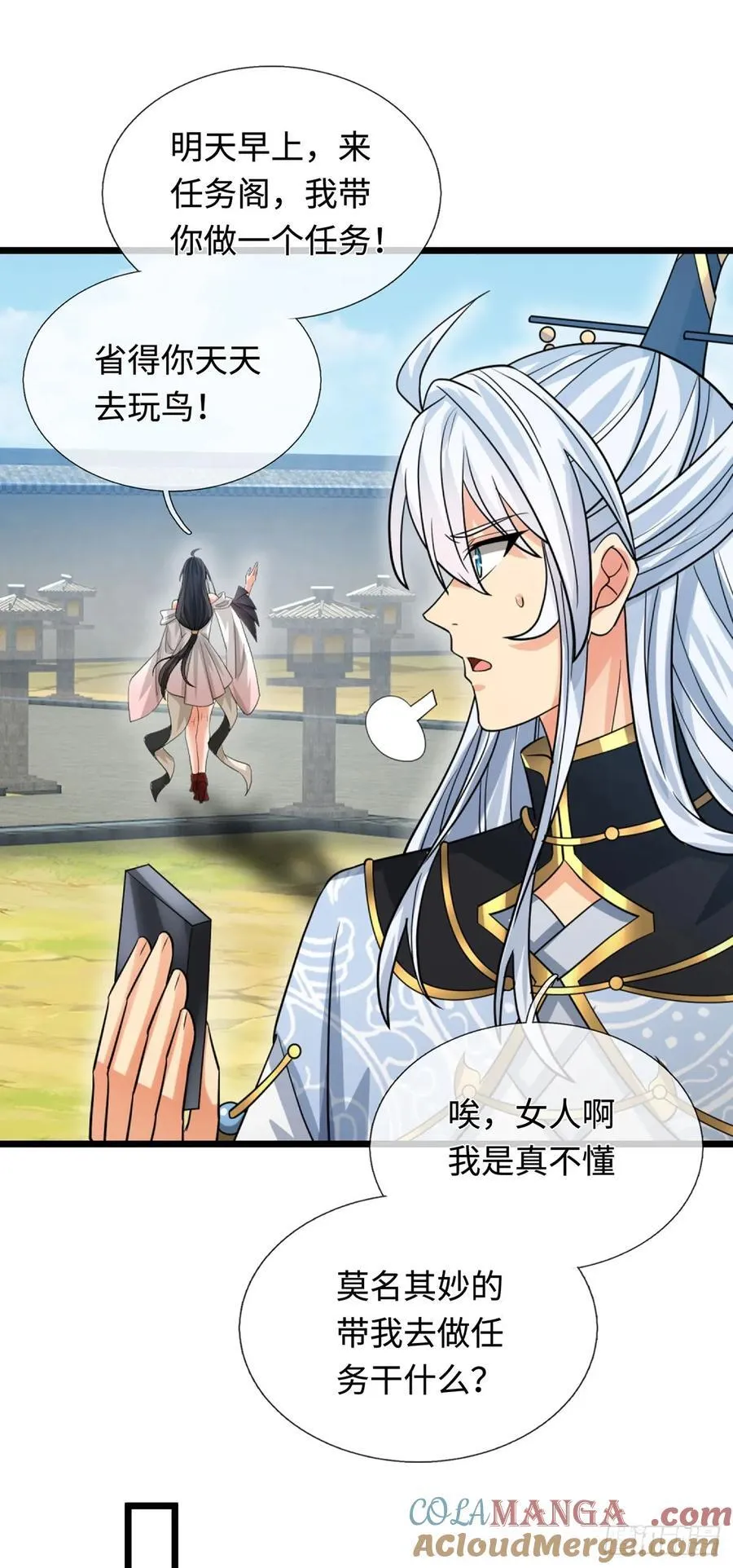第75话 什么仇什么怨 第13页